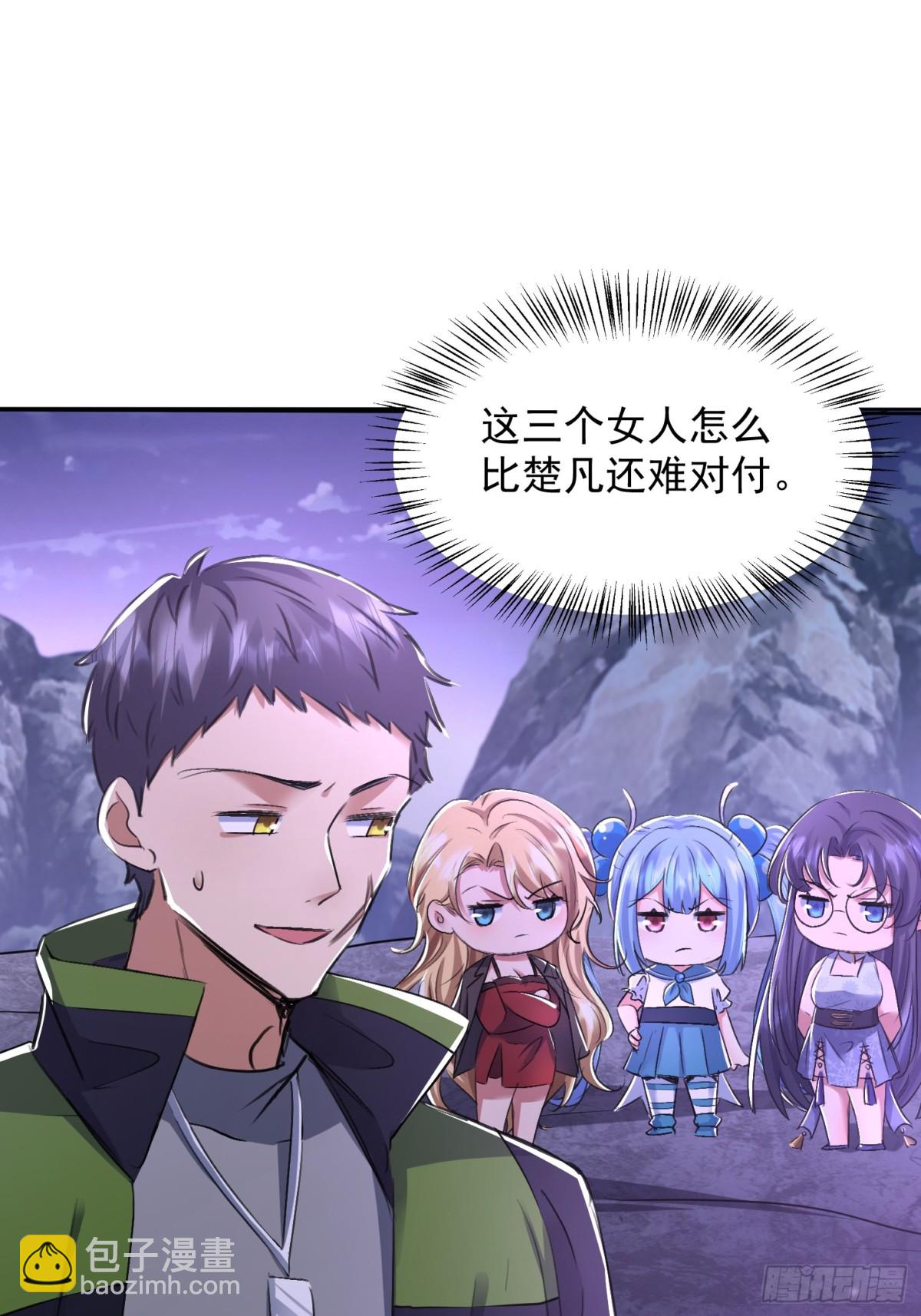 36话 击杀大君(1/2)-第37话