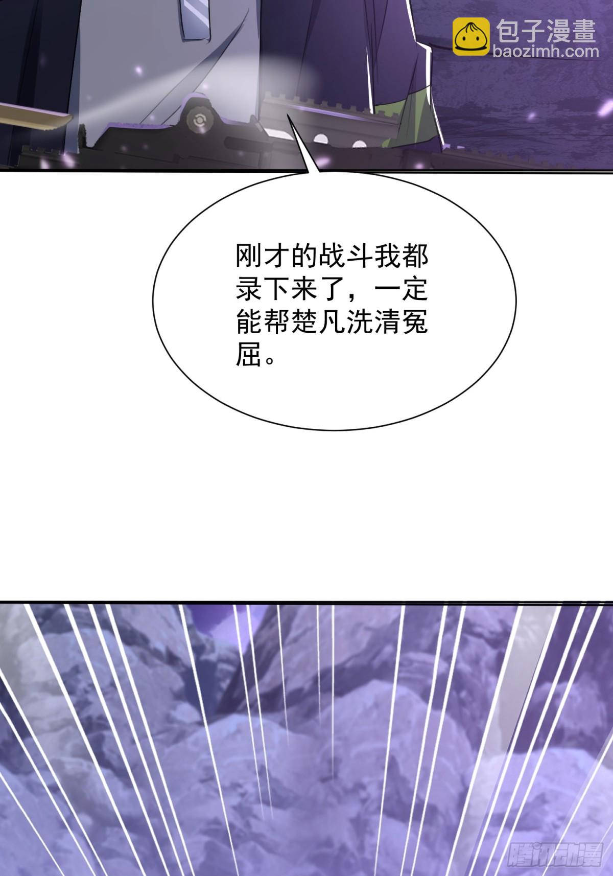 36话 击杀大君(1/2)-第37话