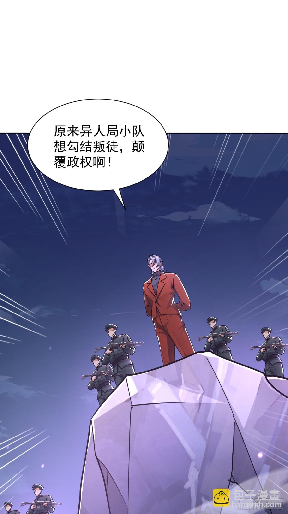 36话 击杀大君(1/2)-第37话