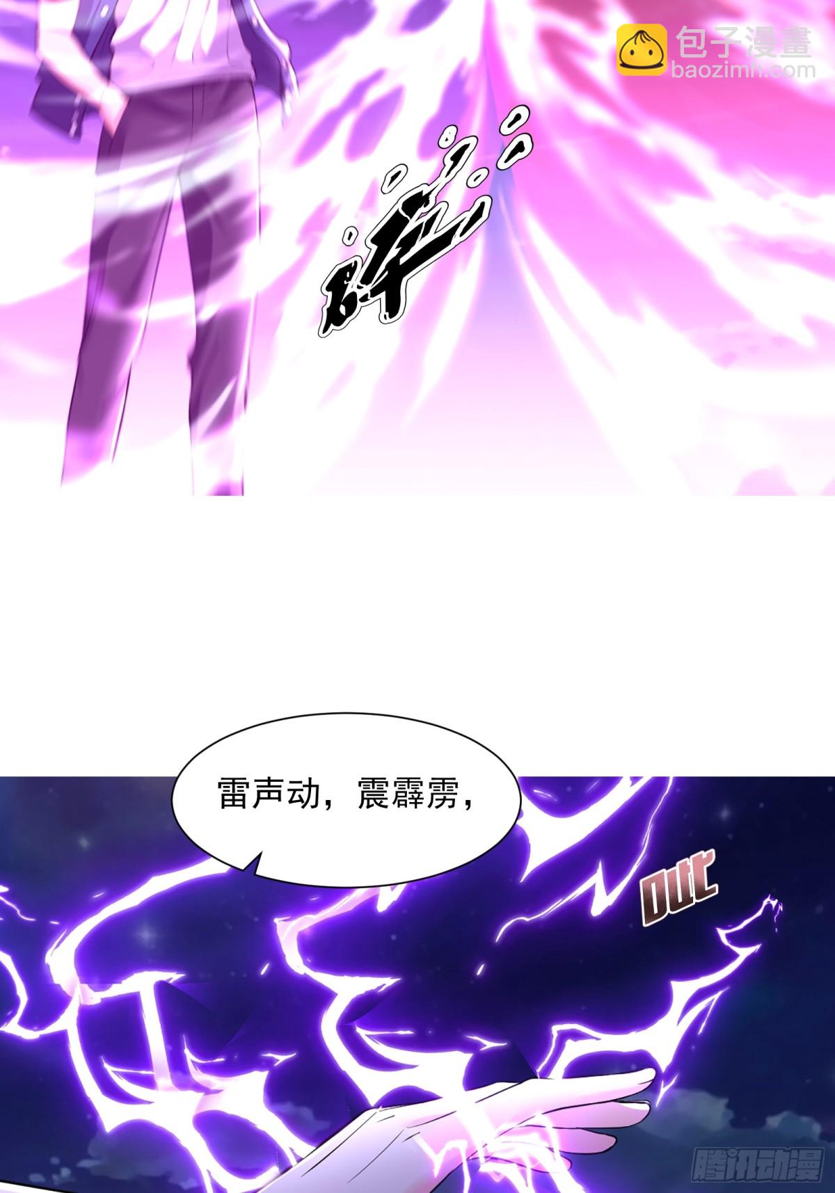 36话 击杀大君(1/2)-第37话