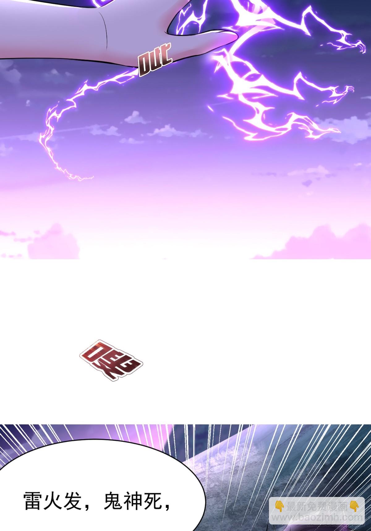 36话 击杀大君(1/2)-第37话