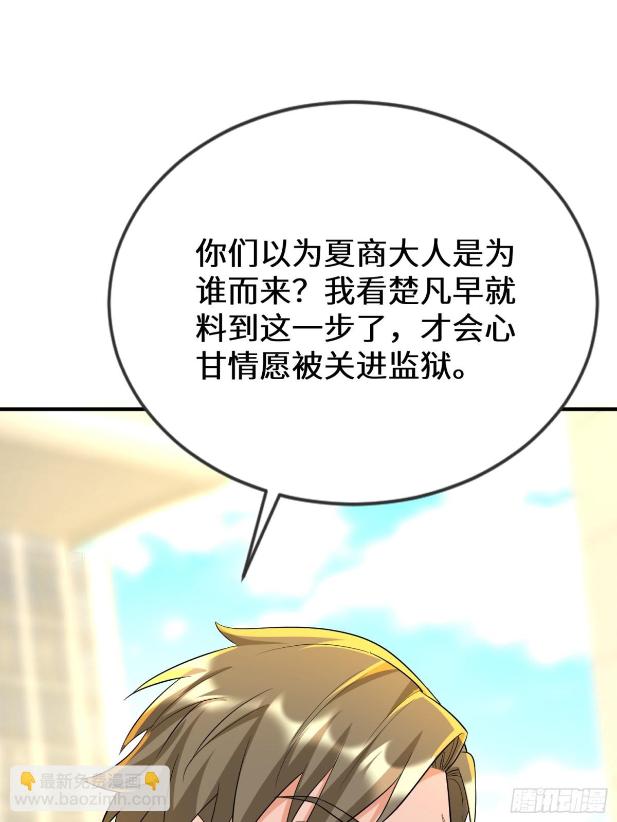 38话 师姐来探(1/2)-第39话