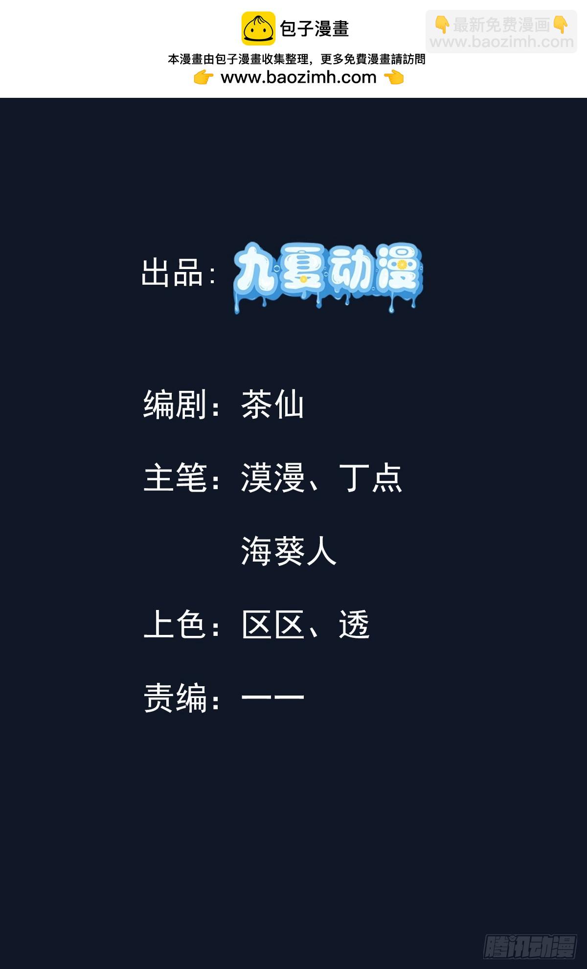 38话 师姐来探(1/2)-第39话