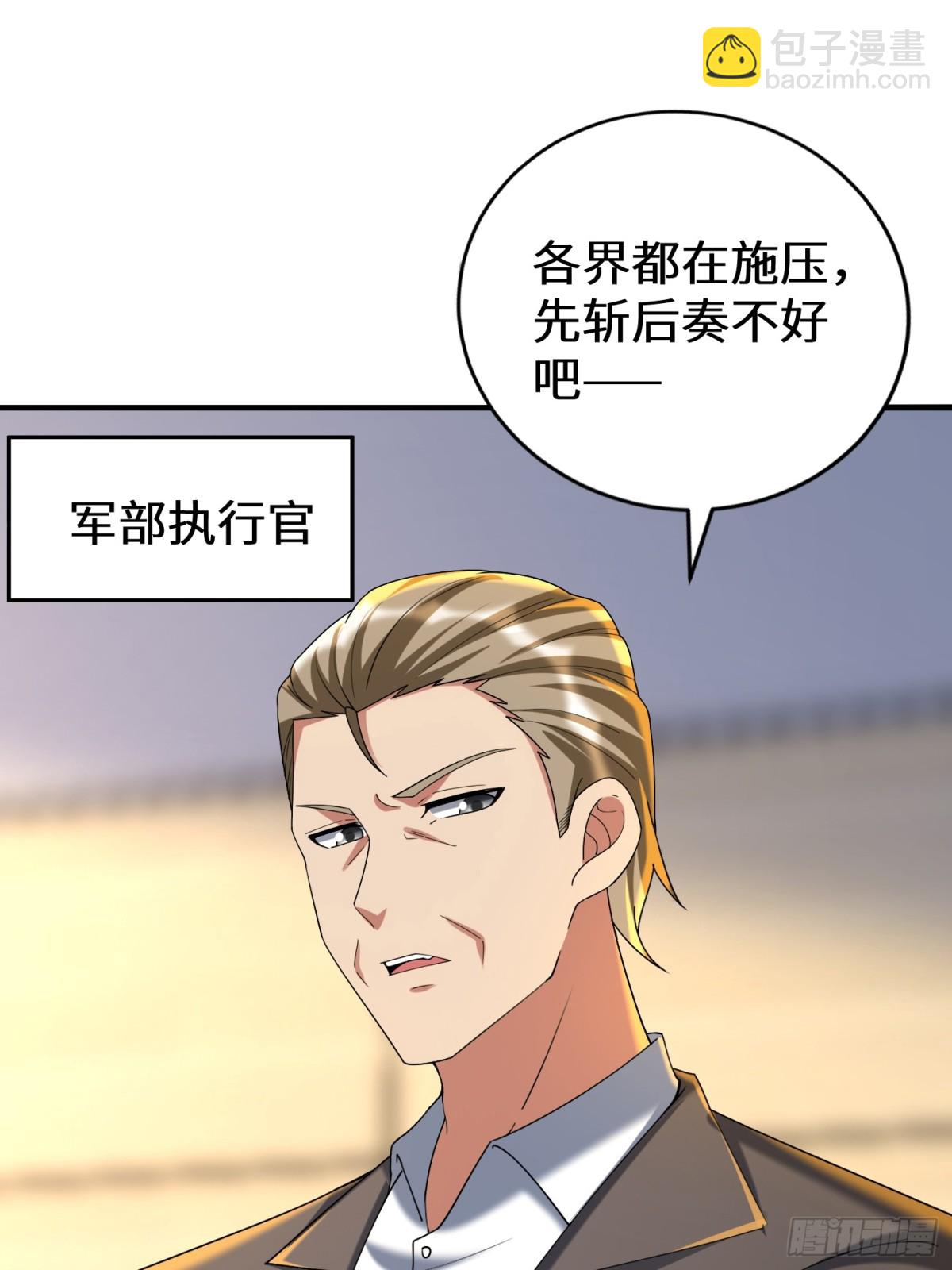 38话 师姐来探(1/2)-第39话