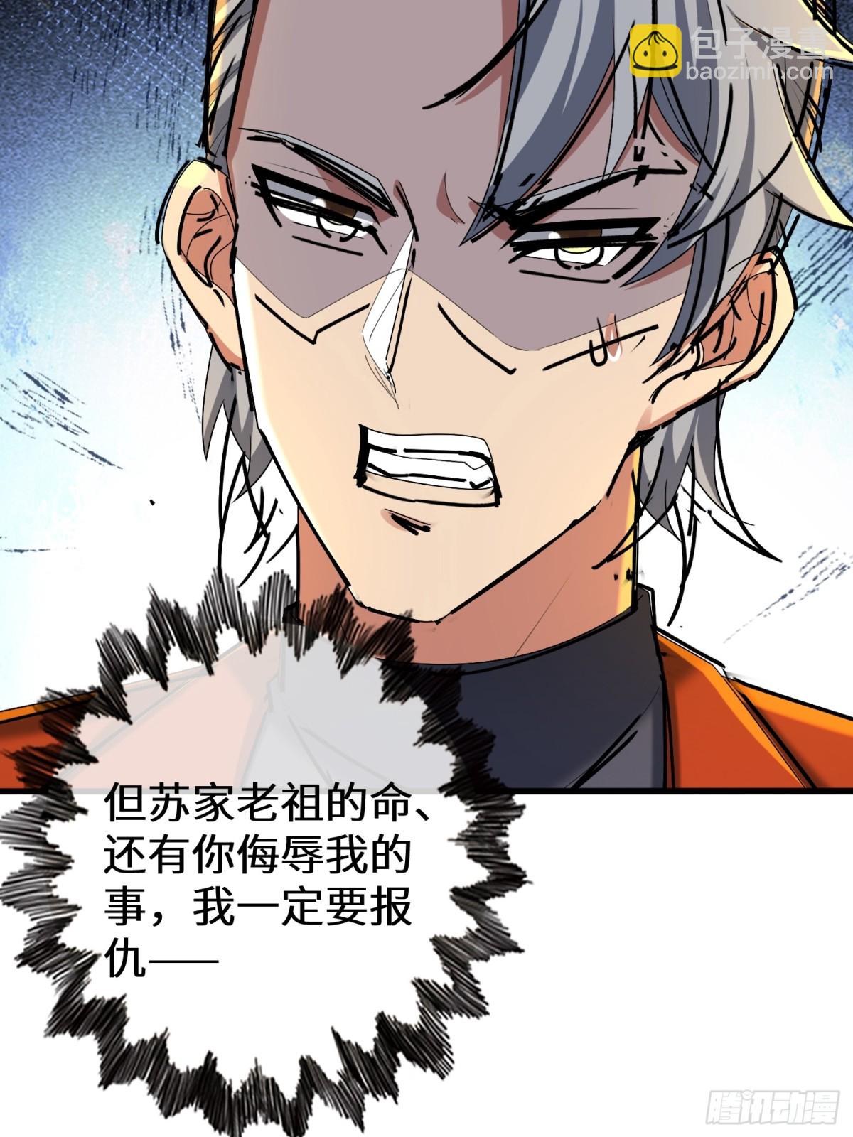 38话 师姐来探(1/2)-第39话