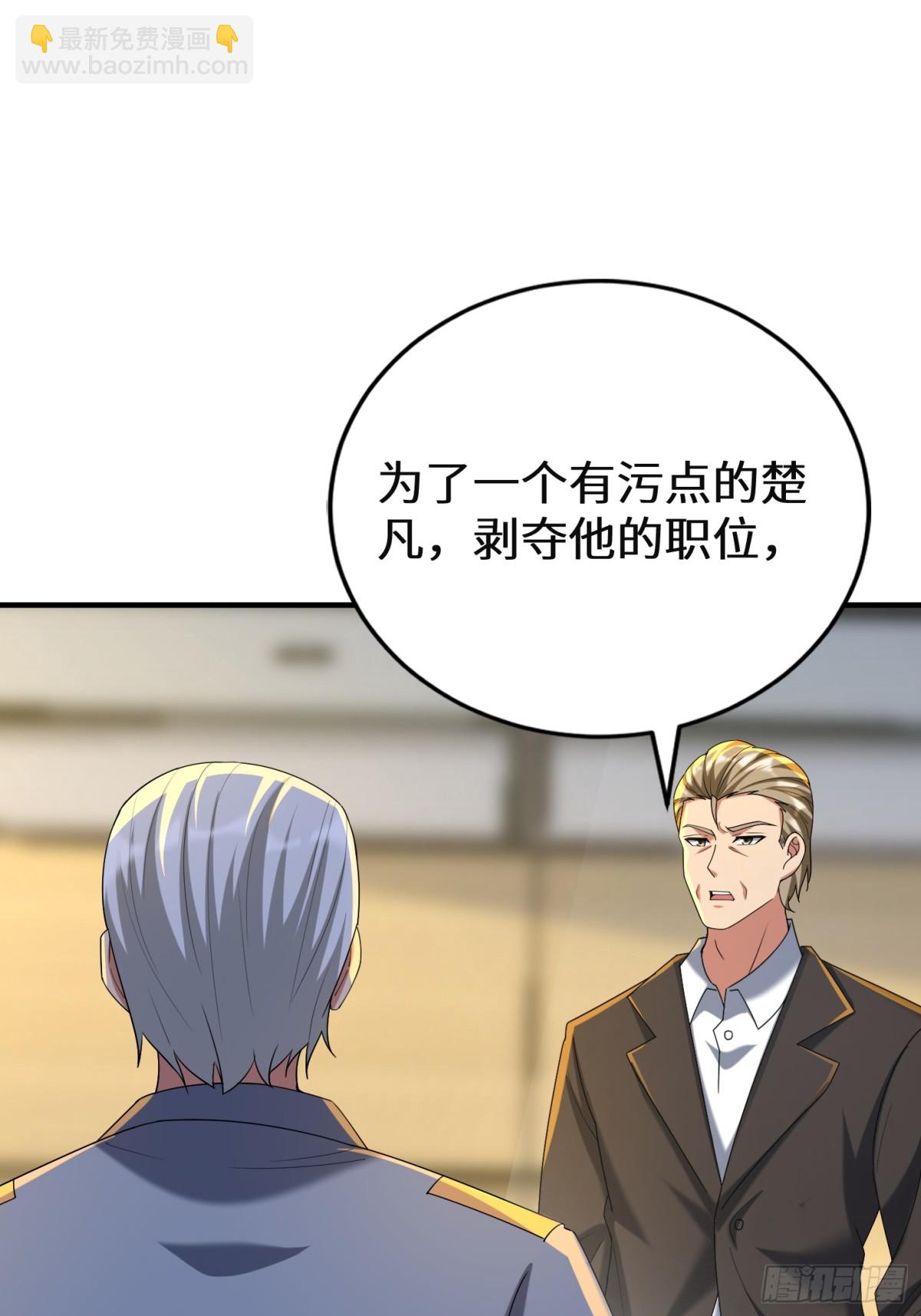 38话 师姐来探(1/2)-第39话