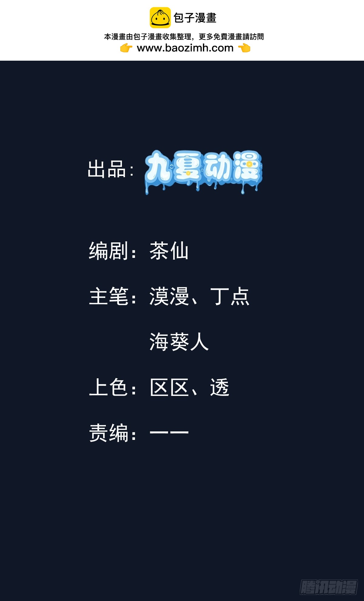 40话 助你成为万人之上(1/2)-第41话