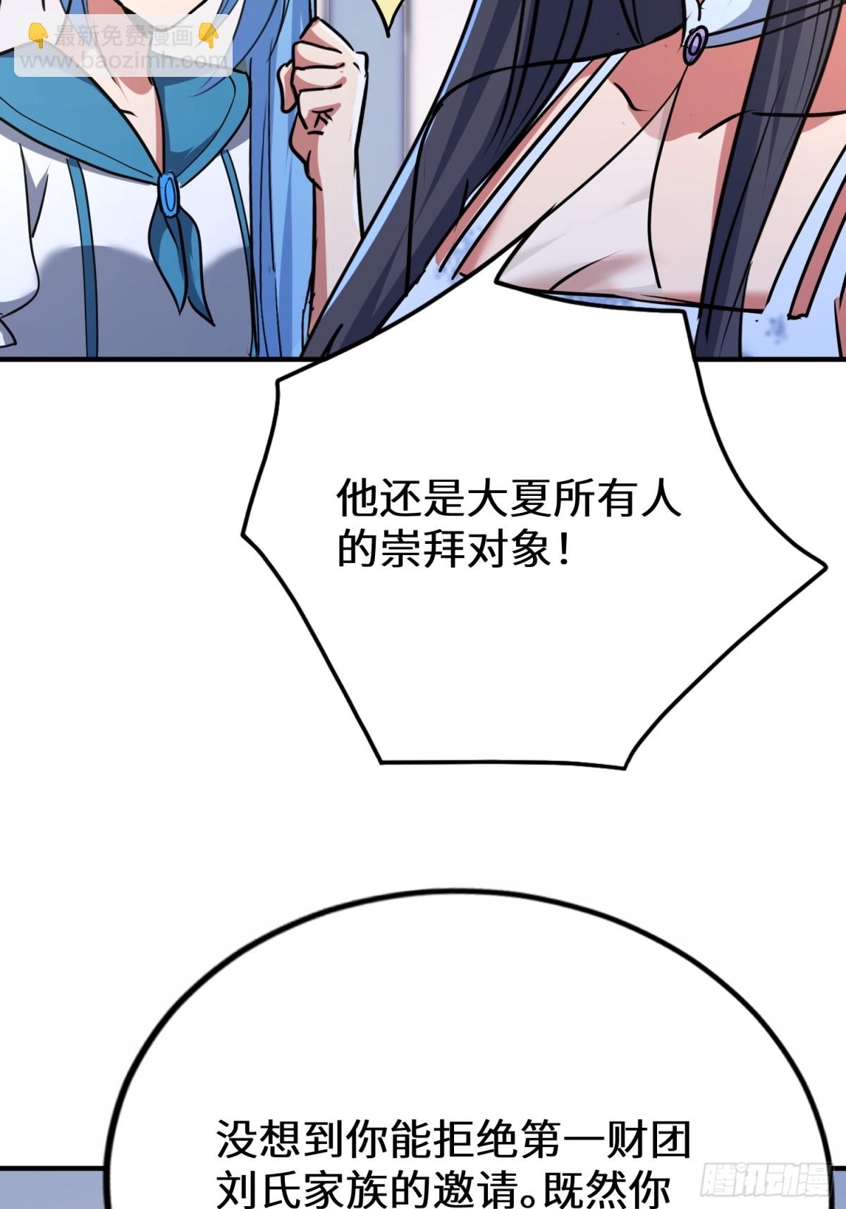 40话 助你成为万人之上(1/2)-第41话