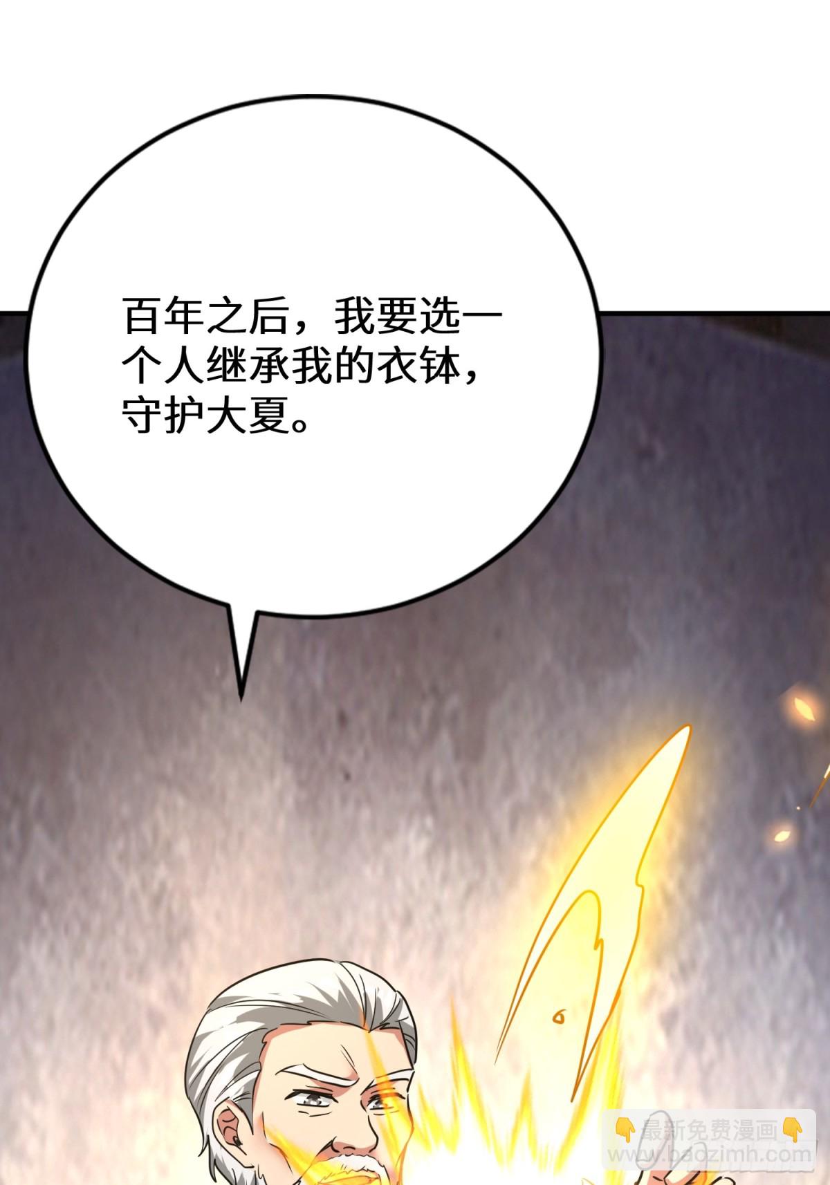 40话 助你成为万人之上(1/2)-第41话