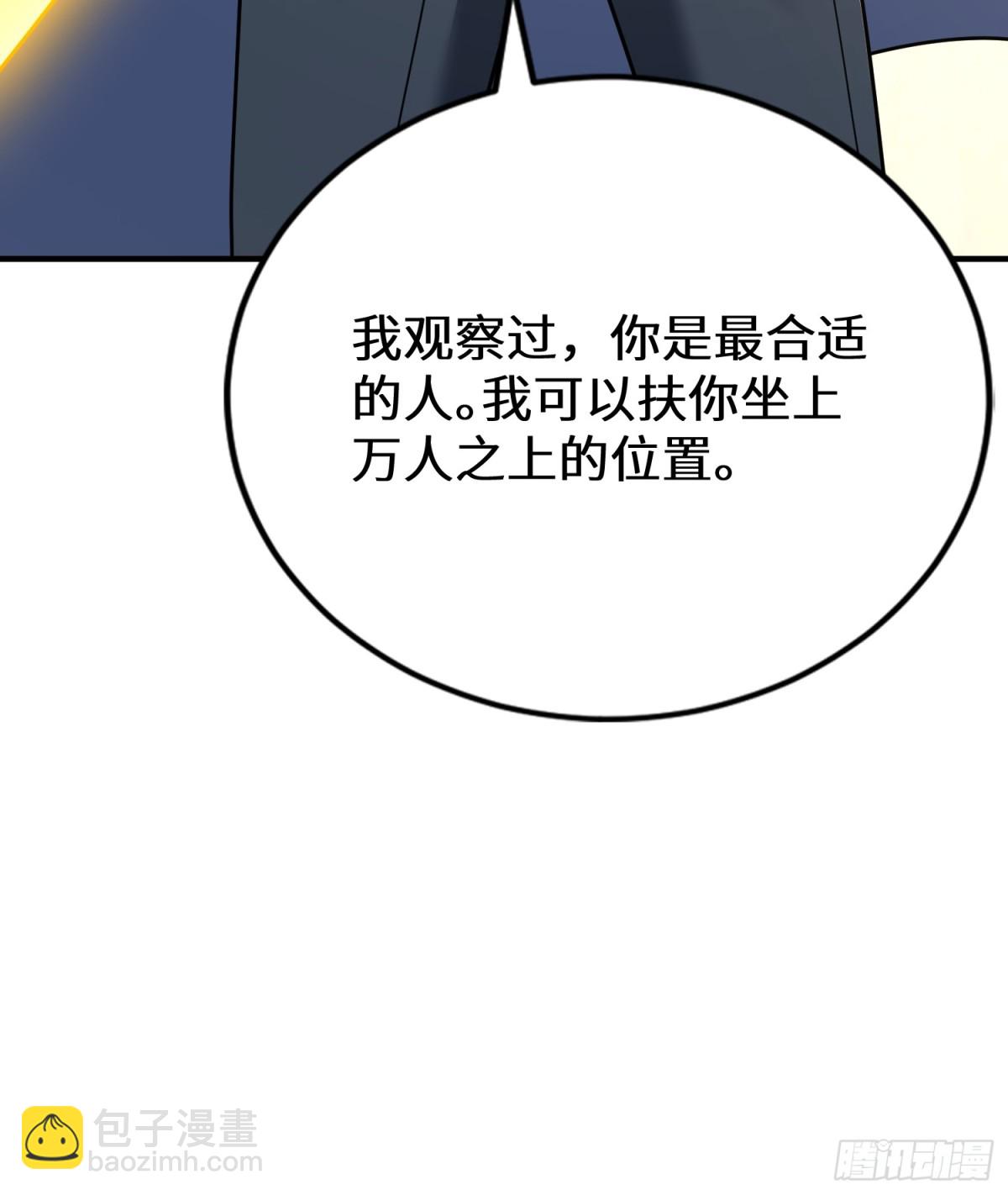 40话 助你成为万人之上(1/2)-第41话