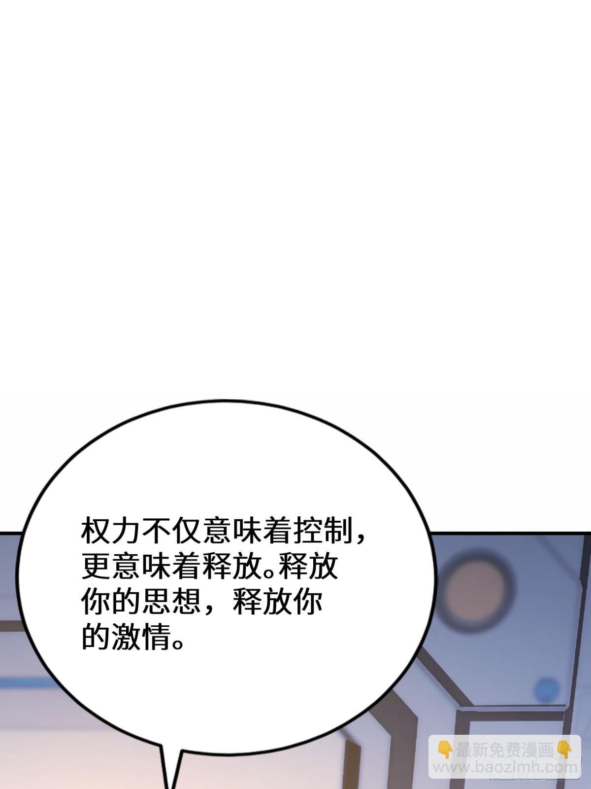 40话 助你成为万人之上(1/2)-第41话