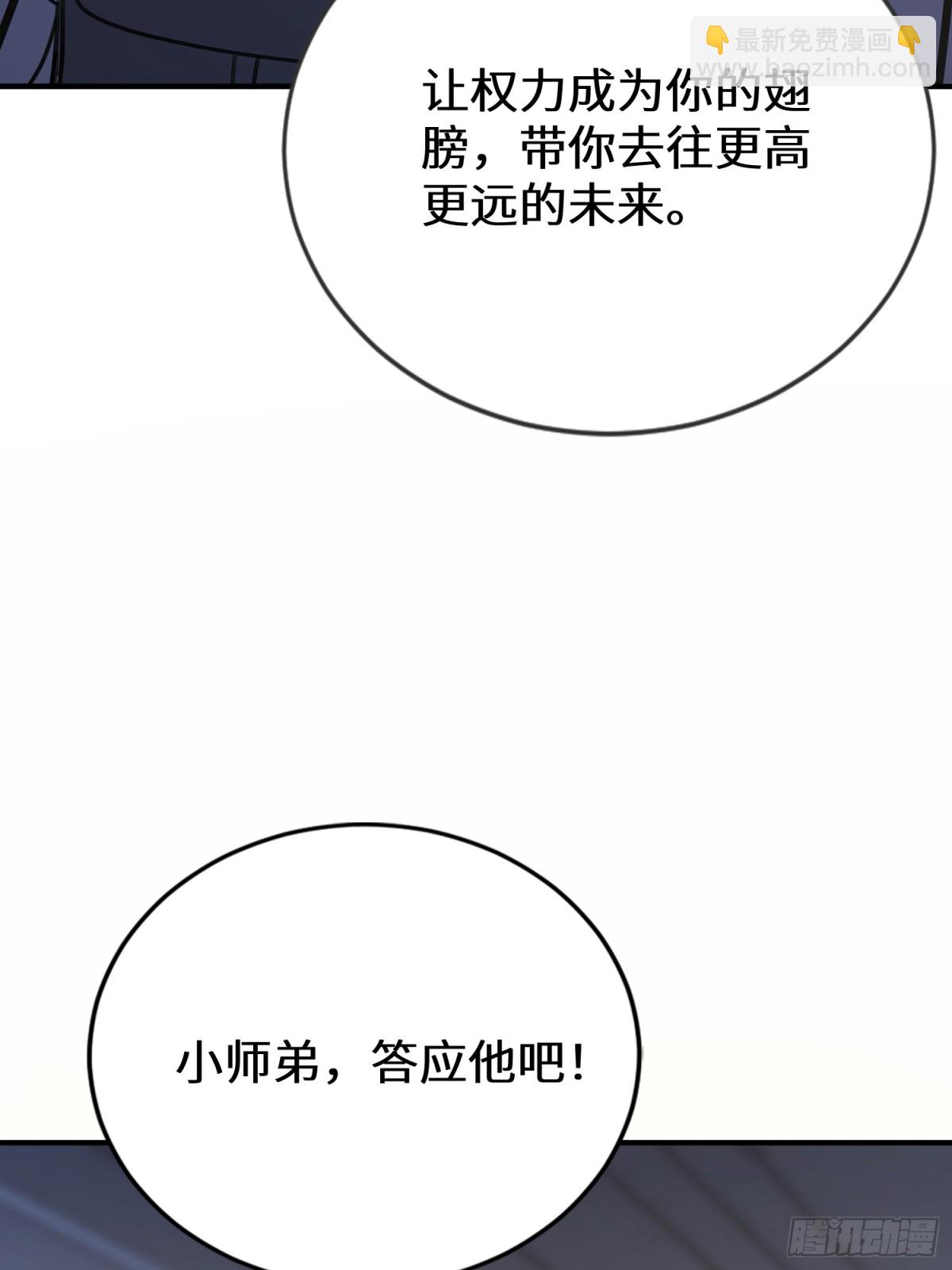 40话 助你成为万人之上(1/2)-第41话