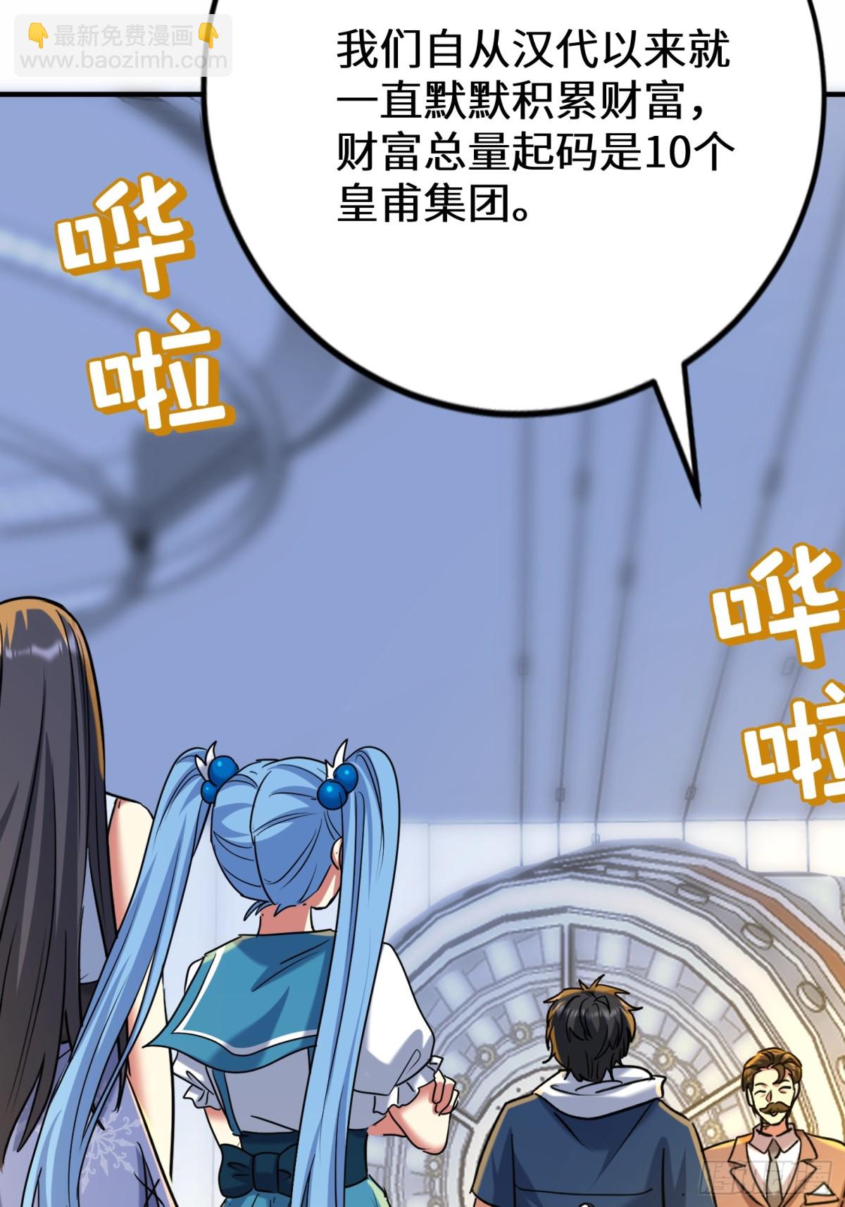 40话 助你成为万人之上(1/2)-第41话