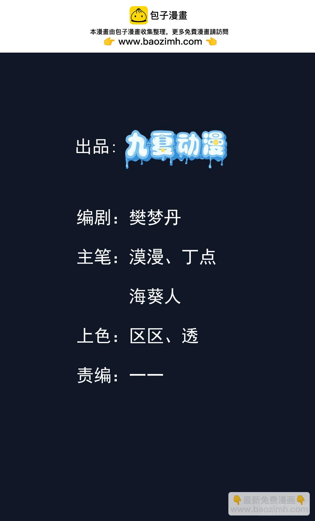 42话 实操课的何教授-第43话