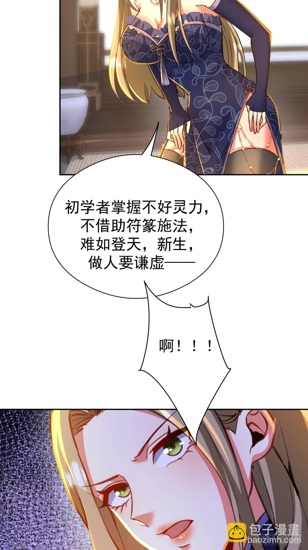 42话 实操课的何教授-第43话