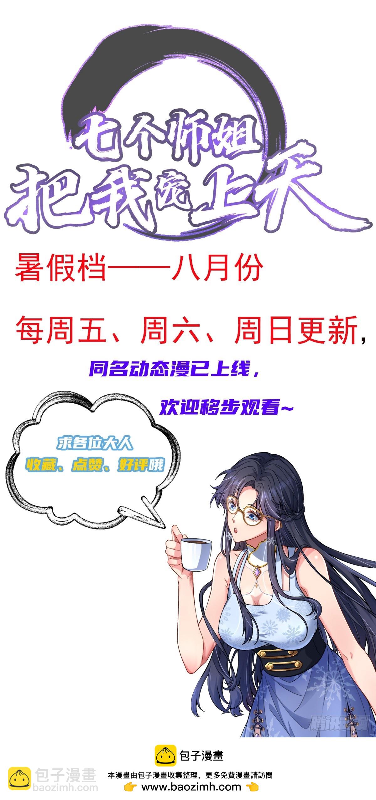 42话 实操课的何教授-第43话