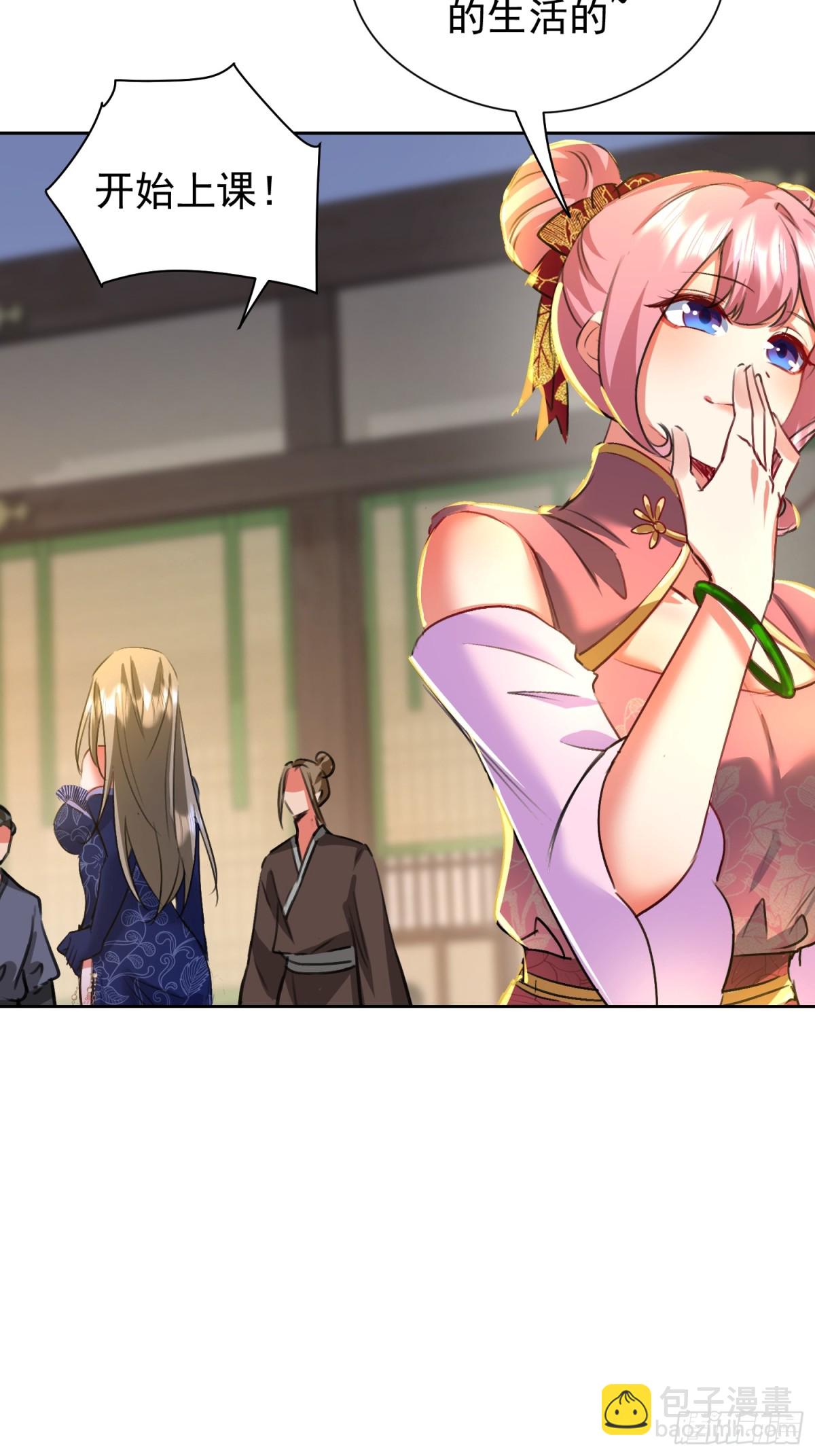 42话 实操课的何教授-第43话