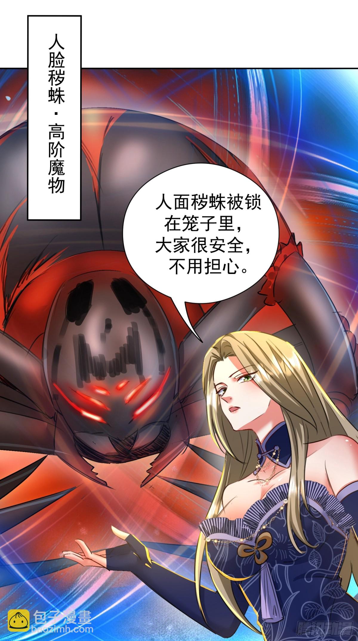 42话 实操课的何教授-第43话