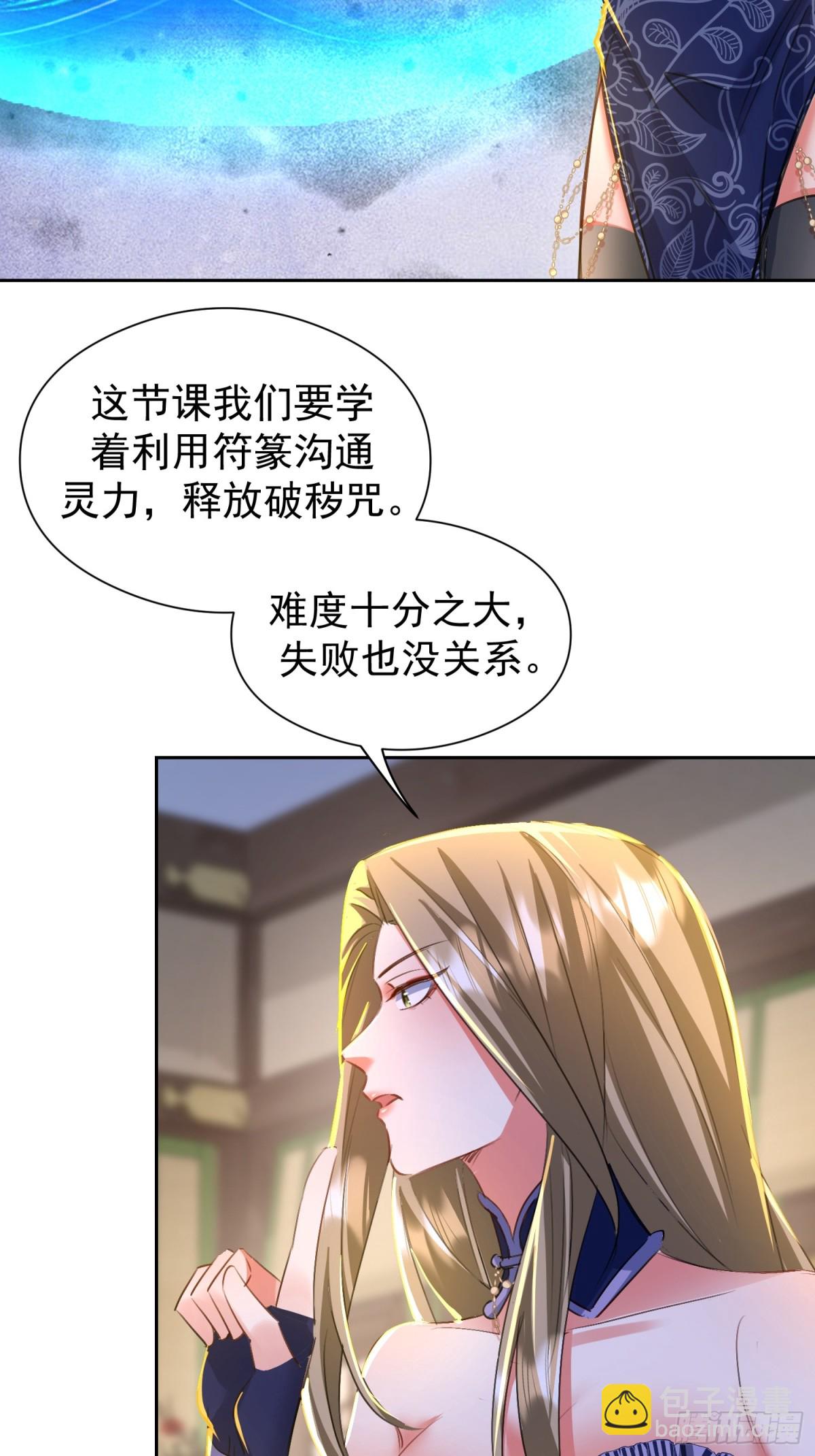 42话 实操课的何教授-第43话