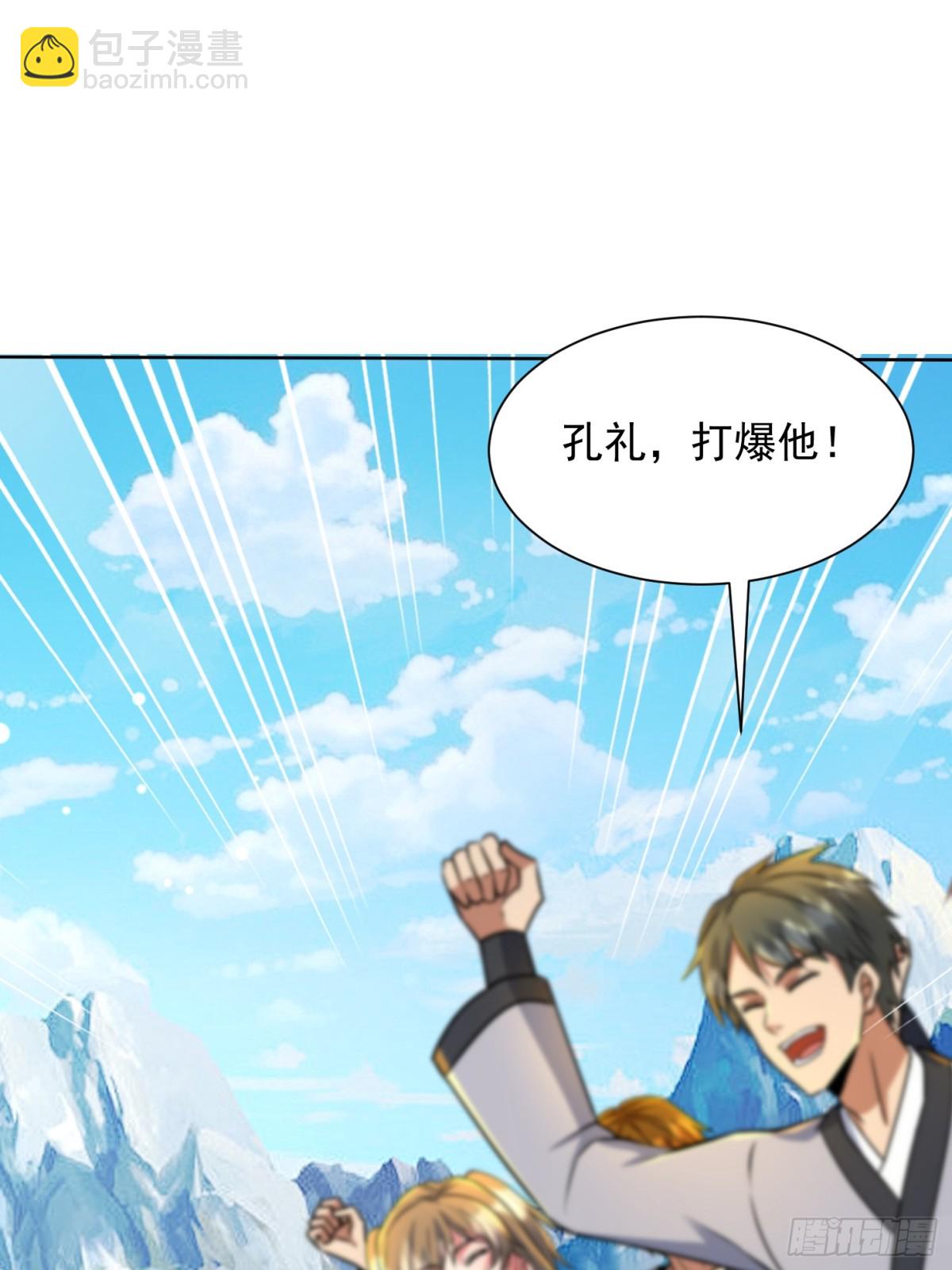 44话 九数法阵-第45话