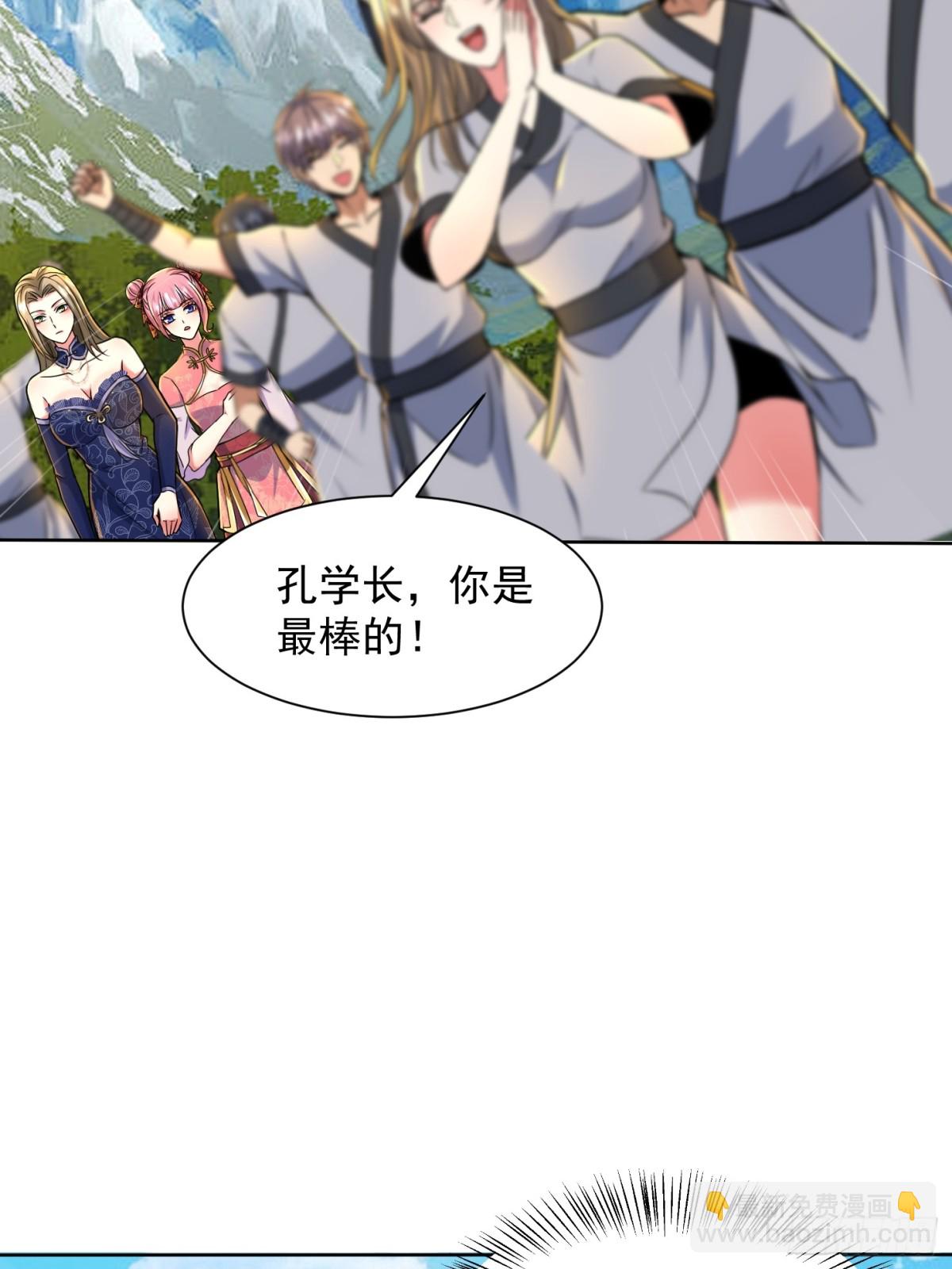 44话 九数法阵-第45话