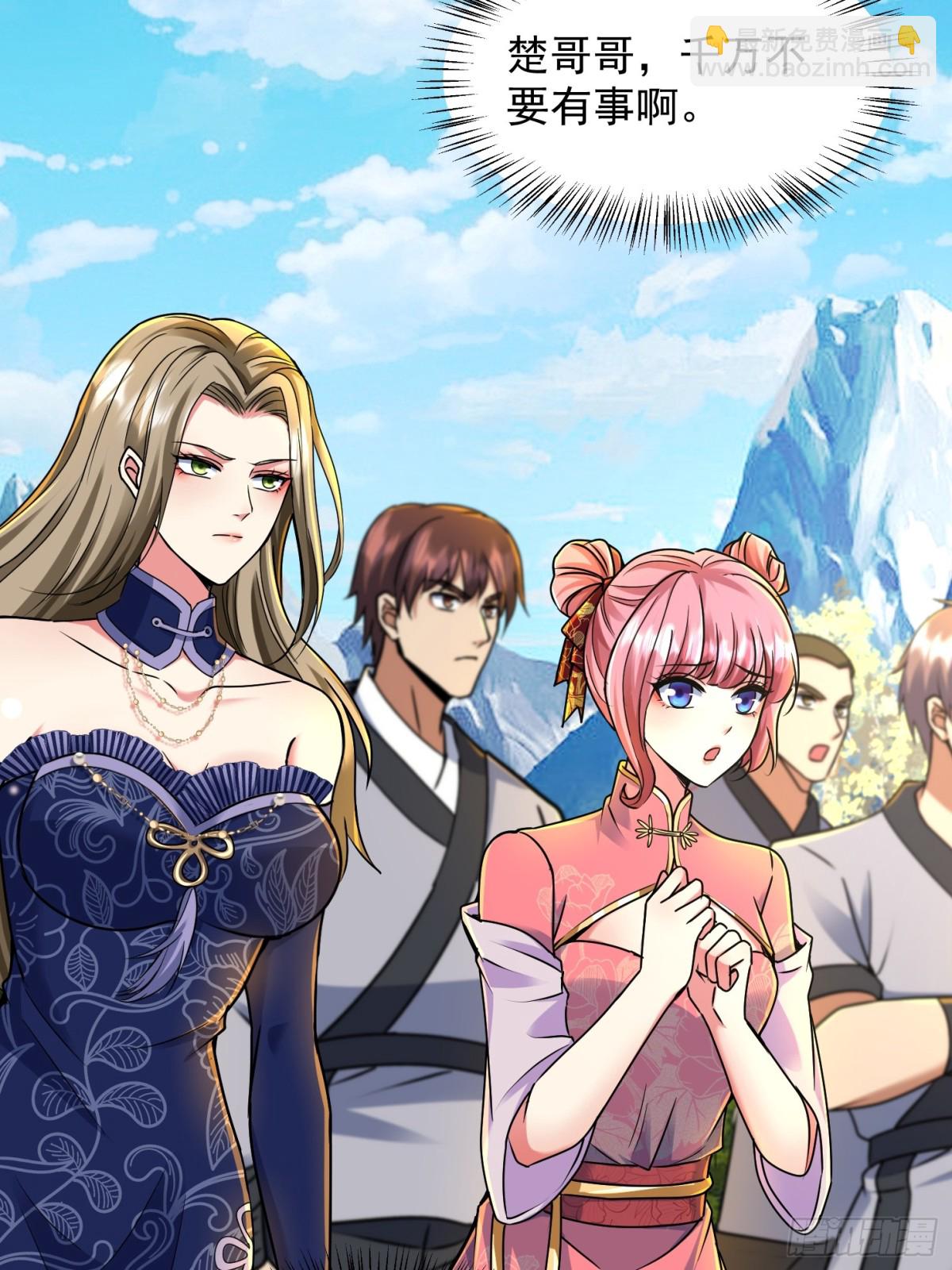 44话 九数法阵-第45话