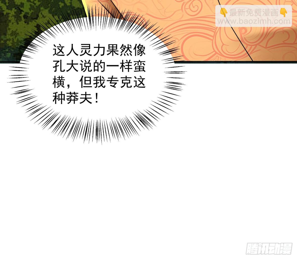 44话 九数法阵-第45话