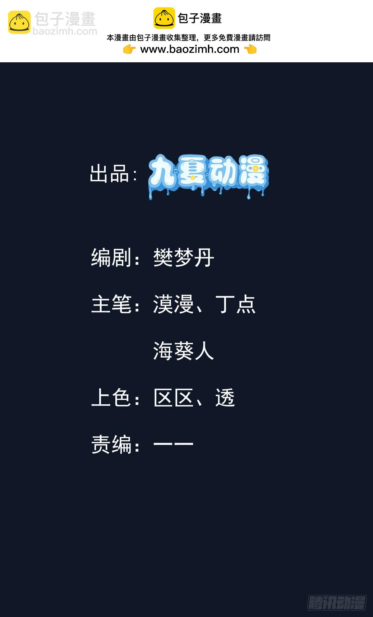 44话 九数法阵-第45话