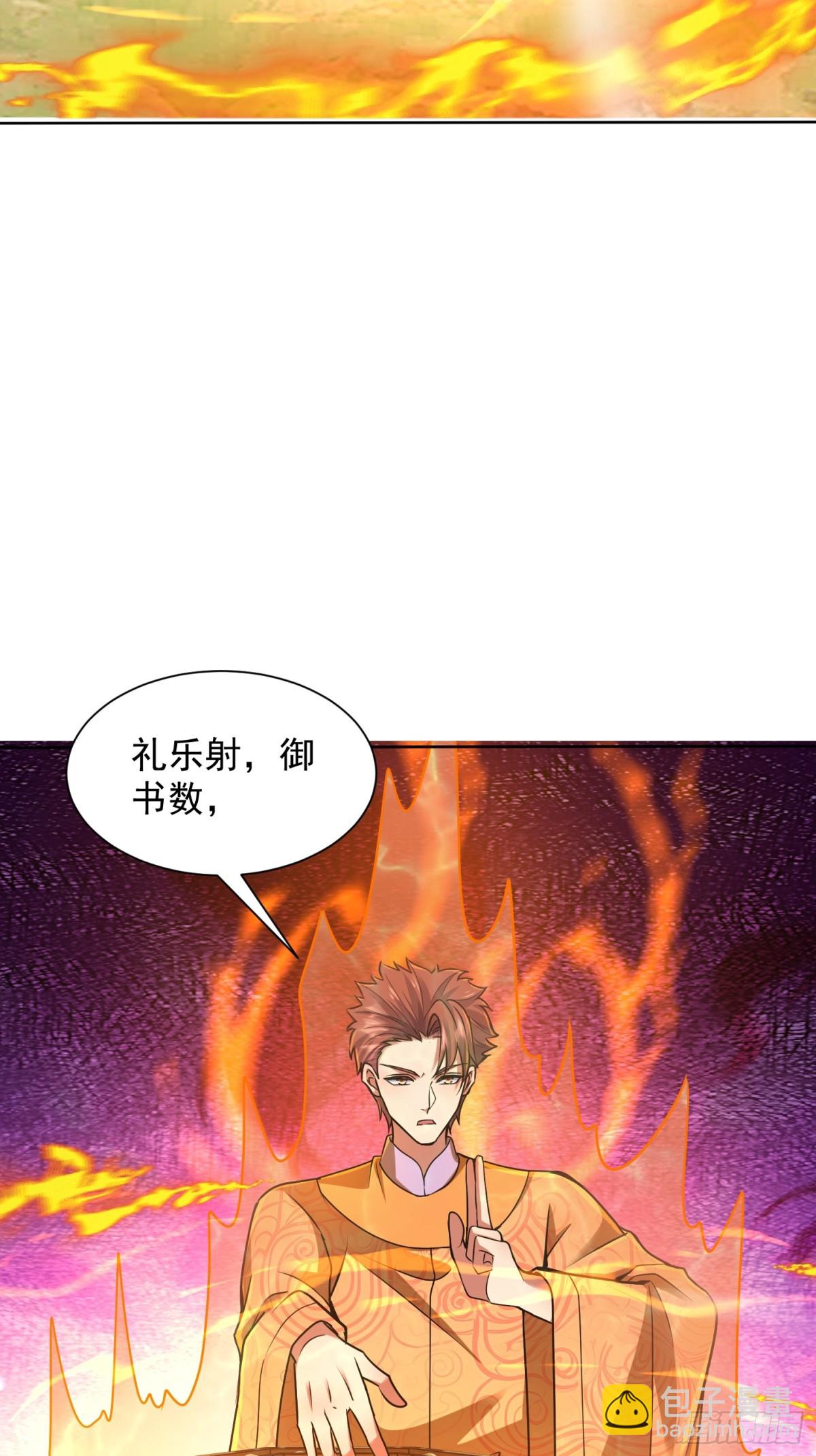 44话 九数法阵-第45话