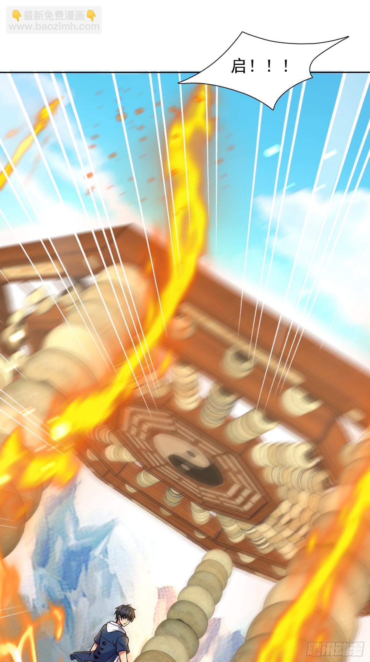 44话 九数法阵-第45话