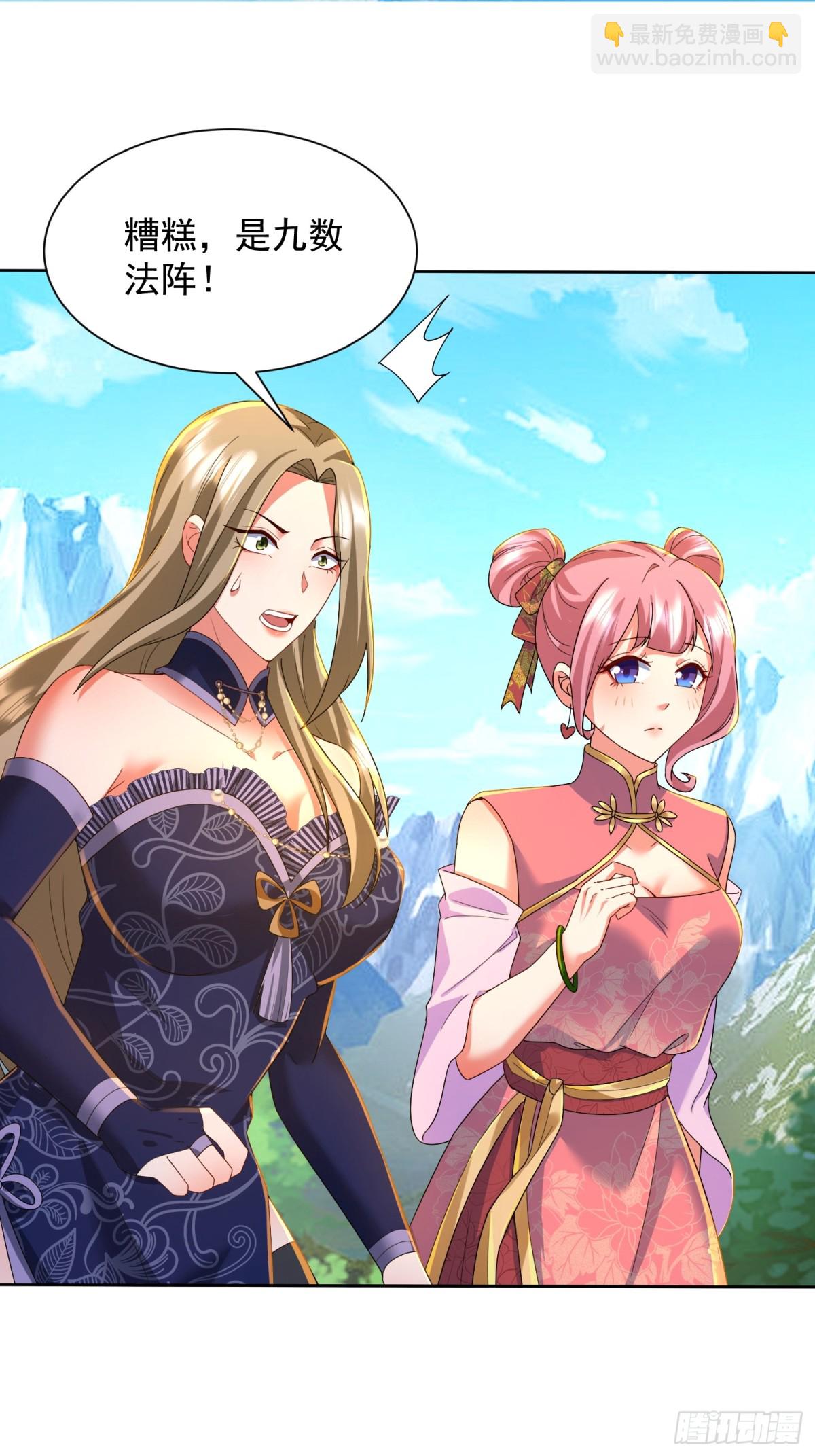44话 九数法阵-第45话