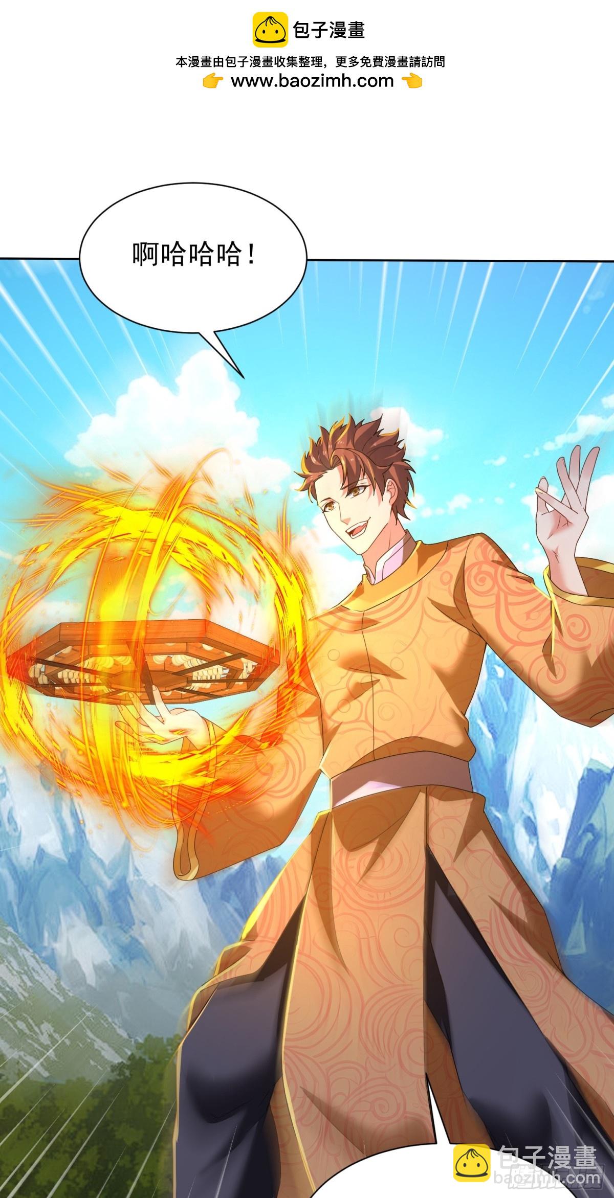 44话 九数法阵-第45话