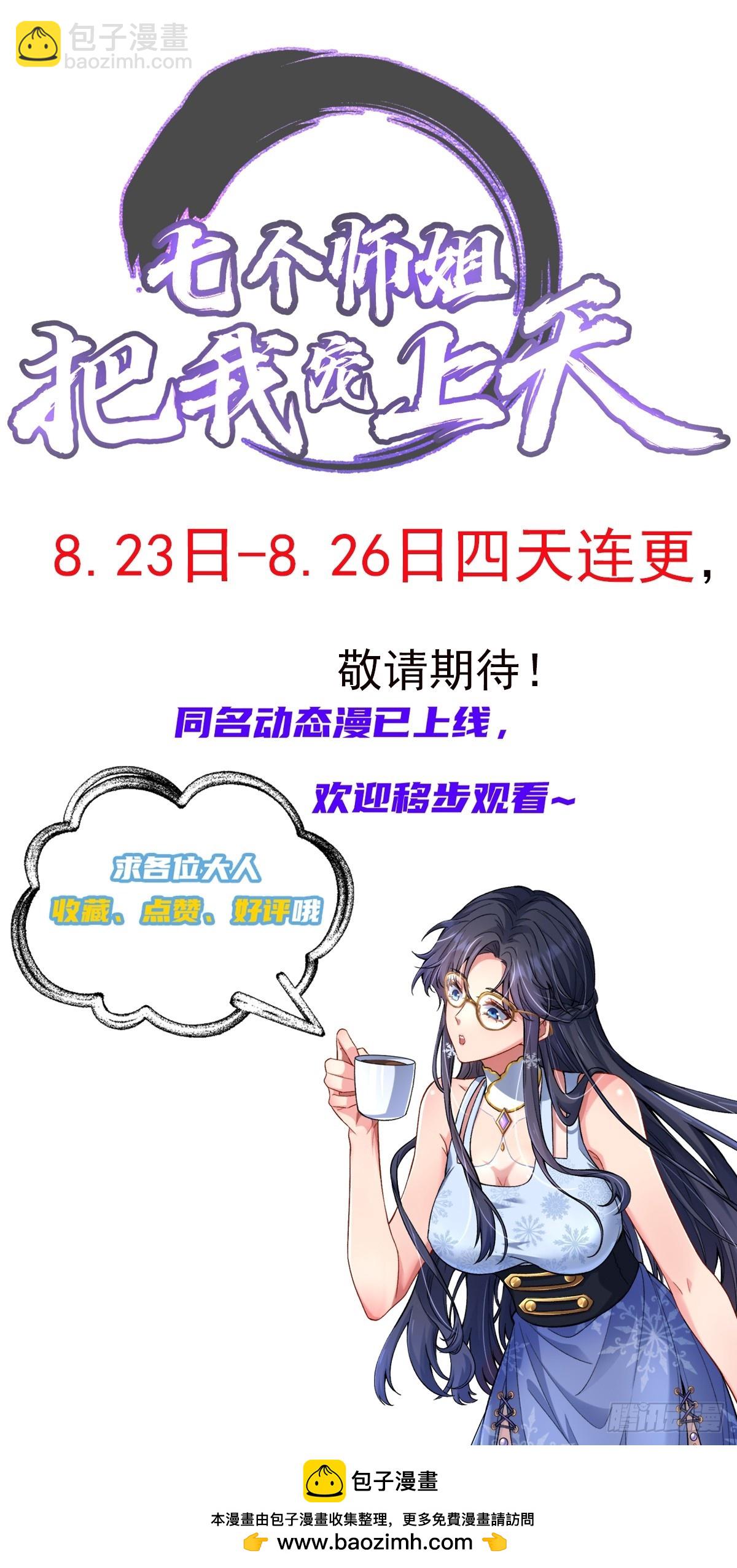 44话 九数法阵-第45话