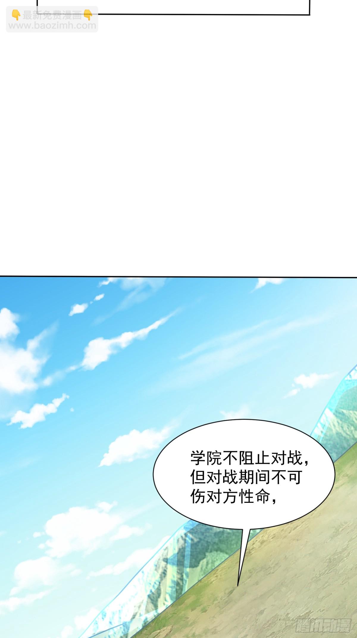 44话 九数法阵-第45话