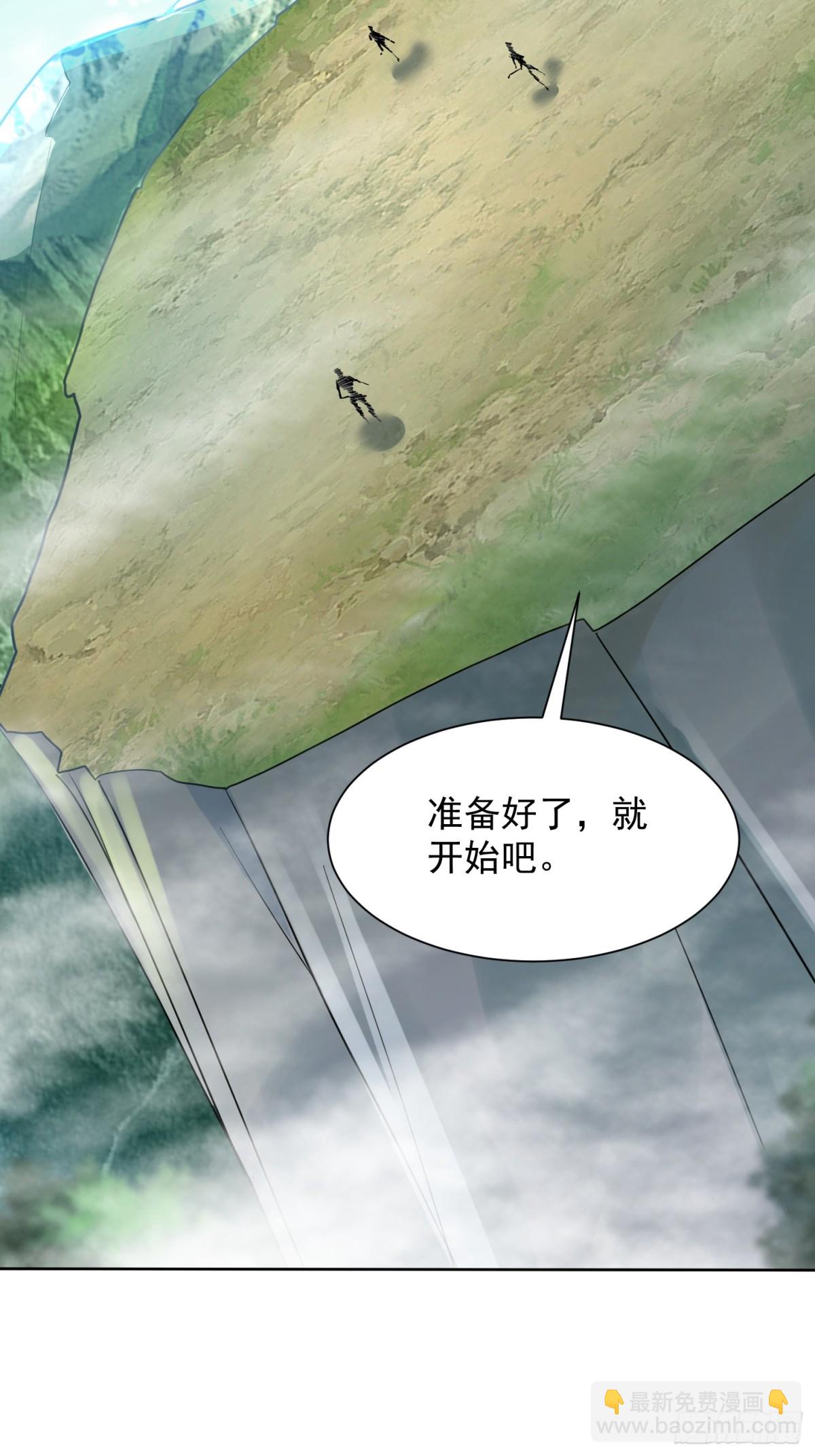 44话 九数法阵-第45话