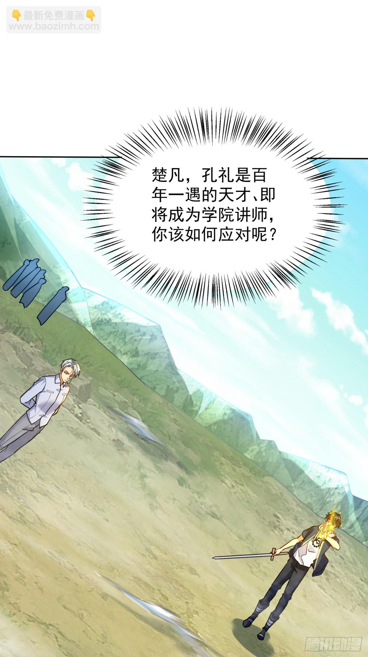 44话 九数法阵-第45话