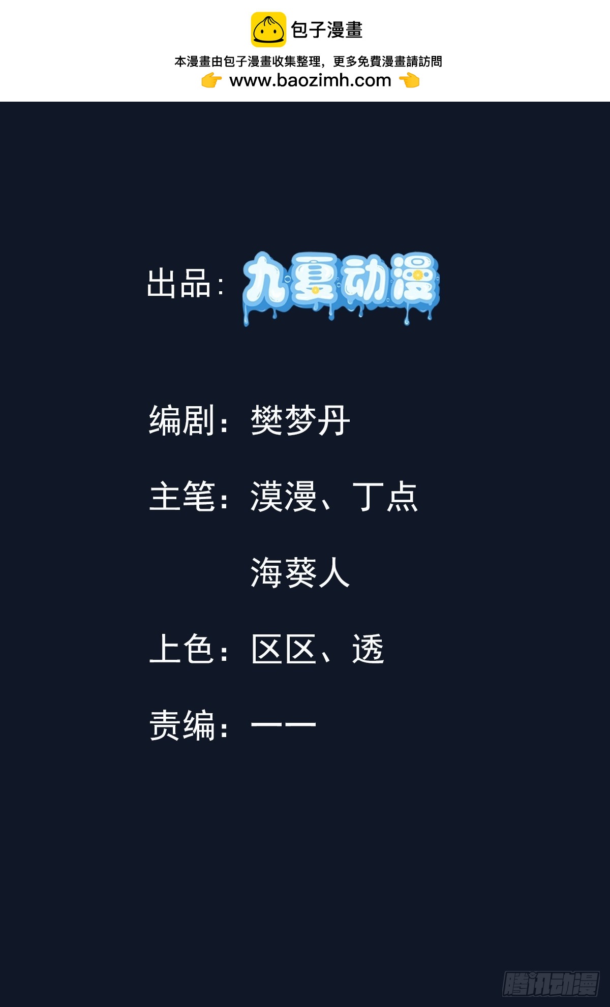 46话 他真是天生的强者~-第47话