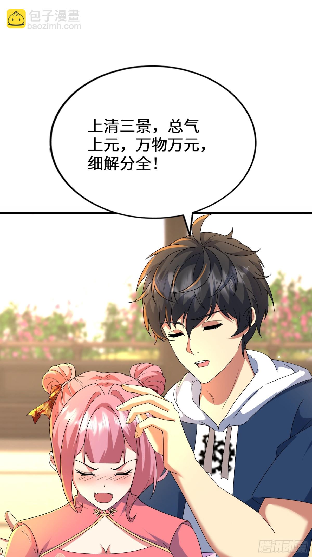 46话 他真是天生的强者~-第47话