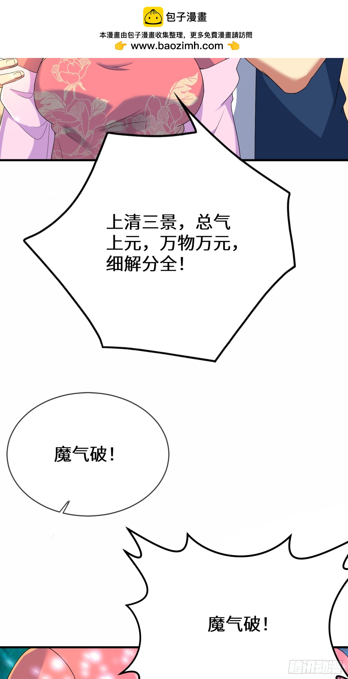 46话 他真是天生的强者~-第47话