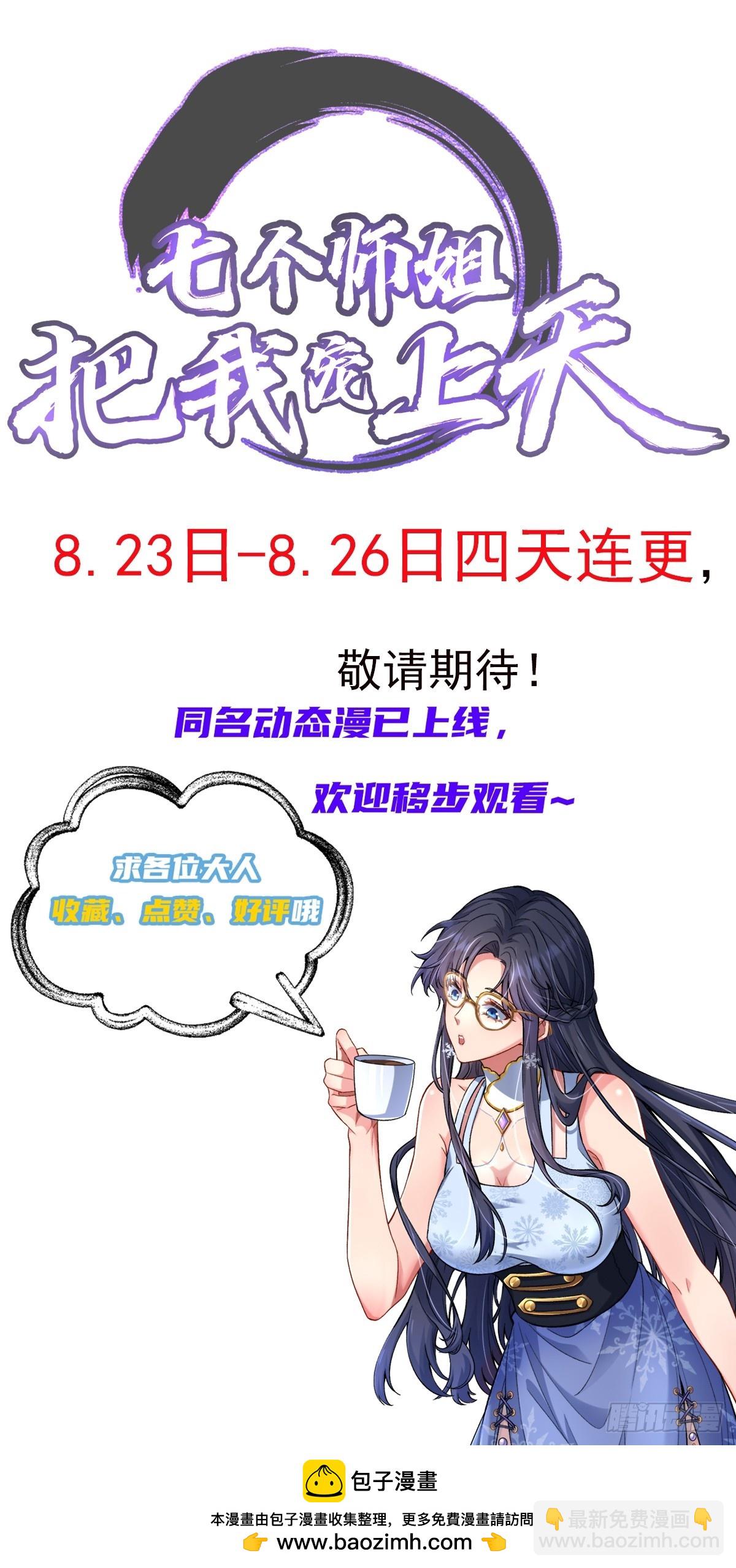 46话 他真是天生的强者~-第47话