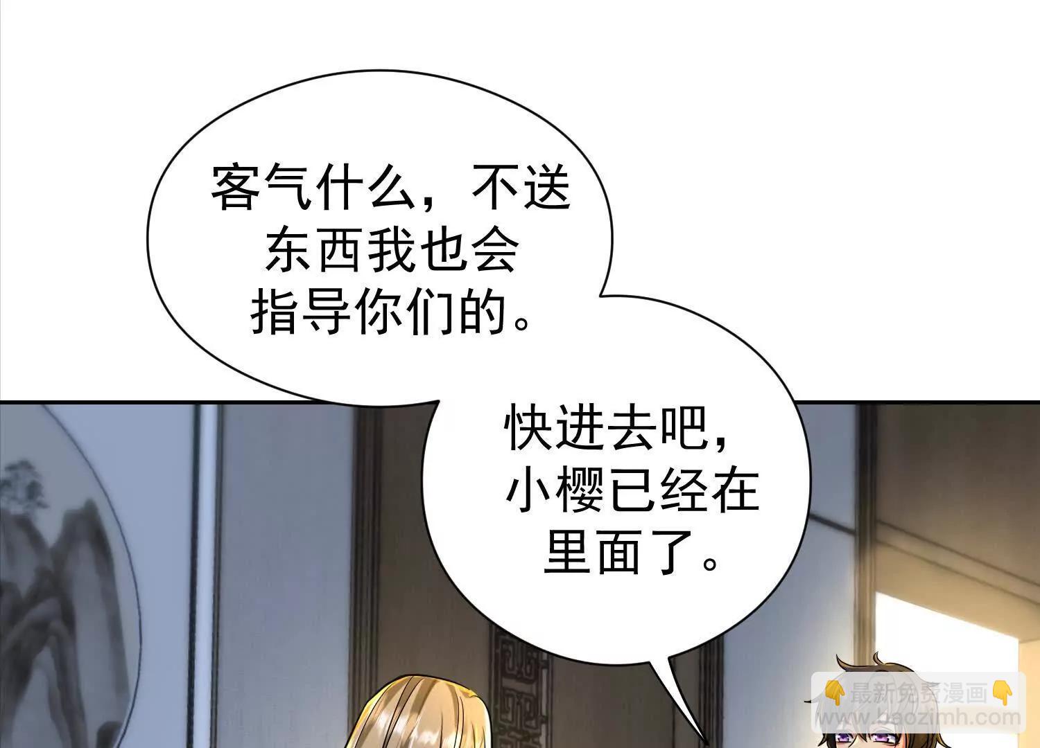 今晚能不能睡了？(1/2)-第49话