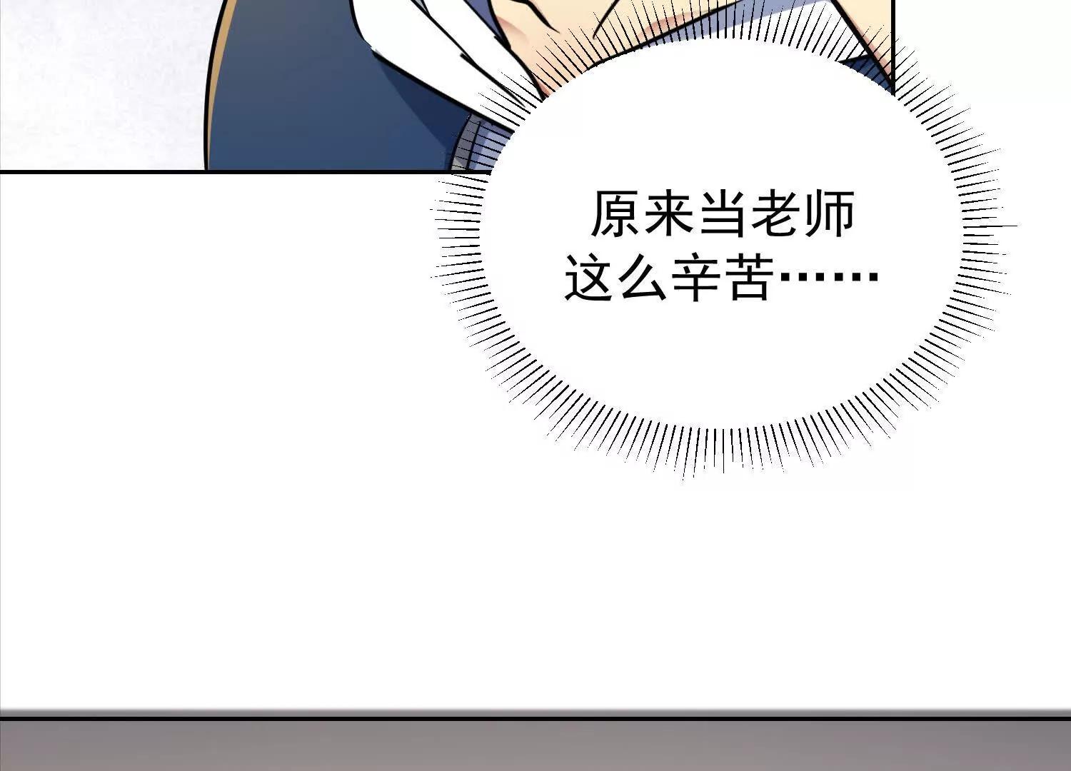 今晚能不能睡了？(1/2)-第49话