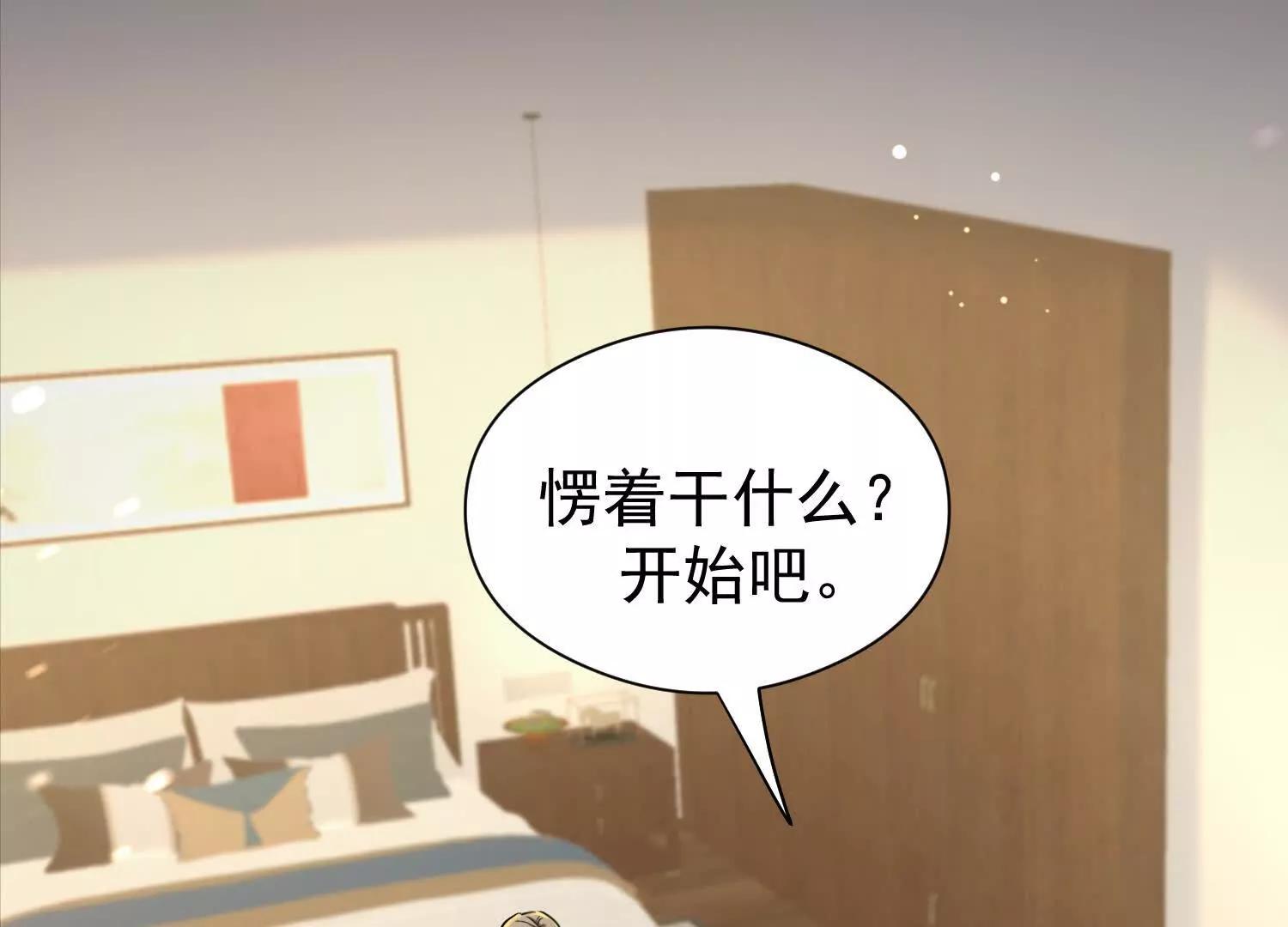 今晚能不能睡了？(1/2)-第49话