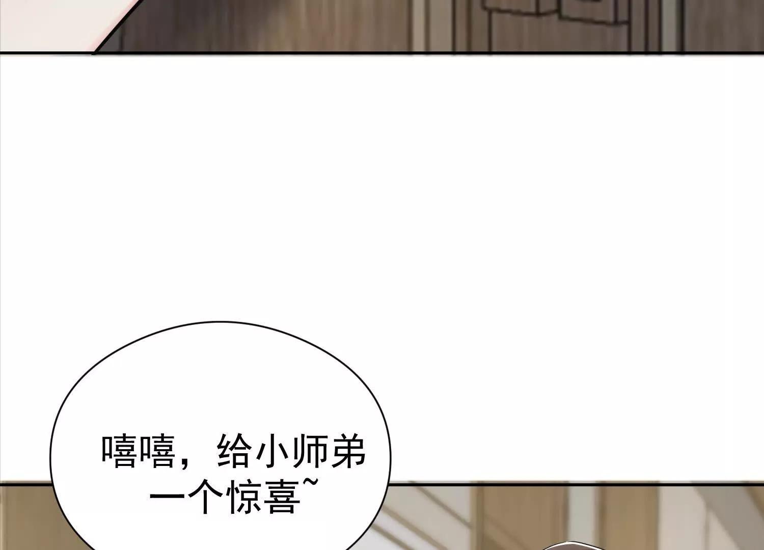 今晚能不能睡了？(1/2)-第49话