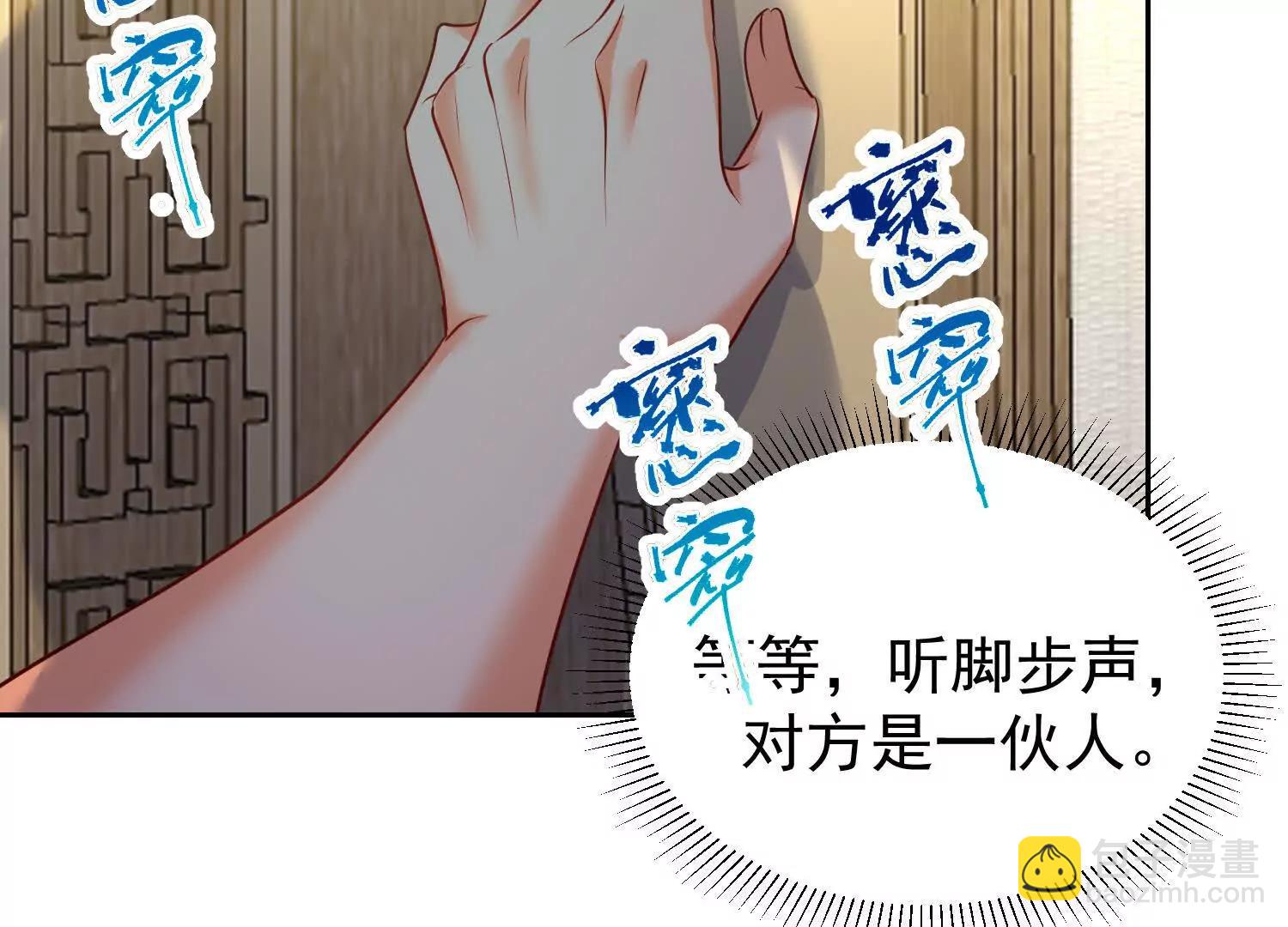 今晚能不能睡了？(1/2)-第49话