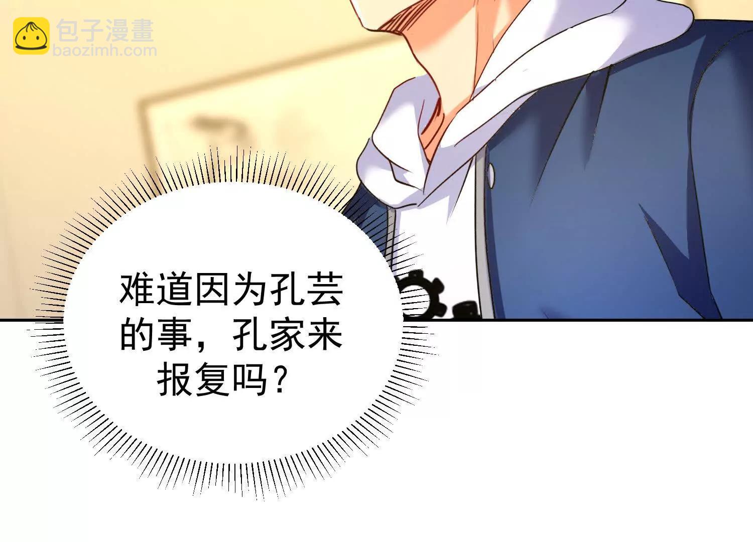 今晚能不能睡了？(1/2)-第49话