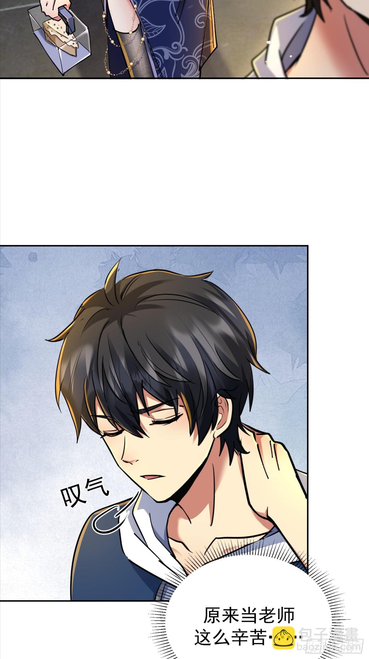 49话 今晚能不能睡了？-第115话