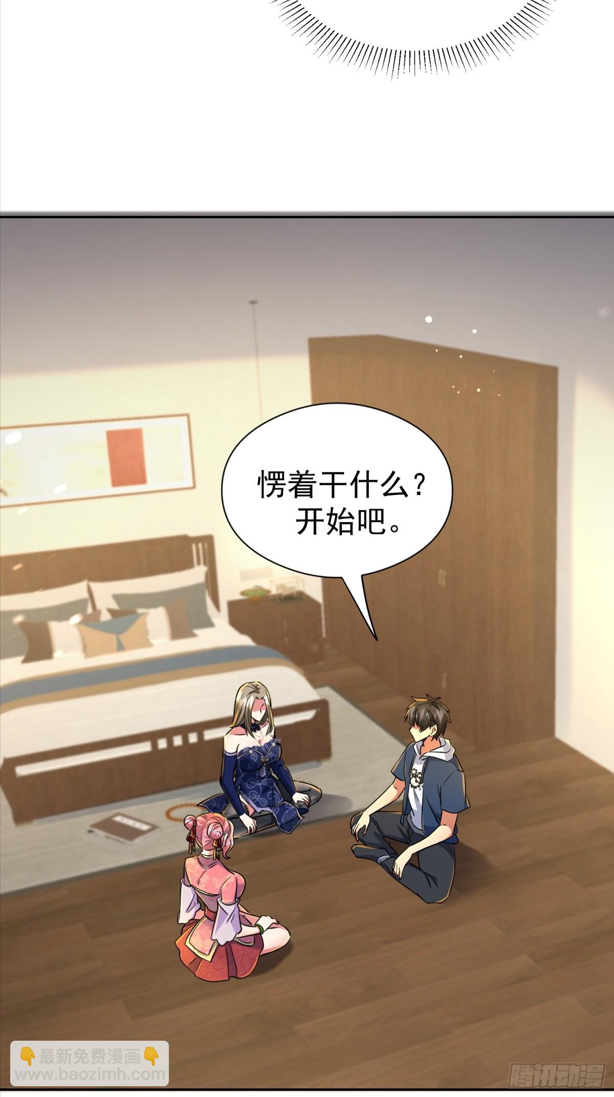 49话 今晚能不能睡了？-第115话