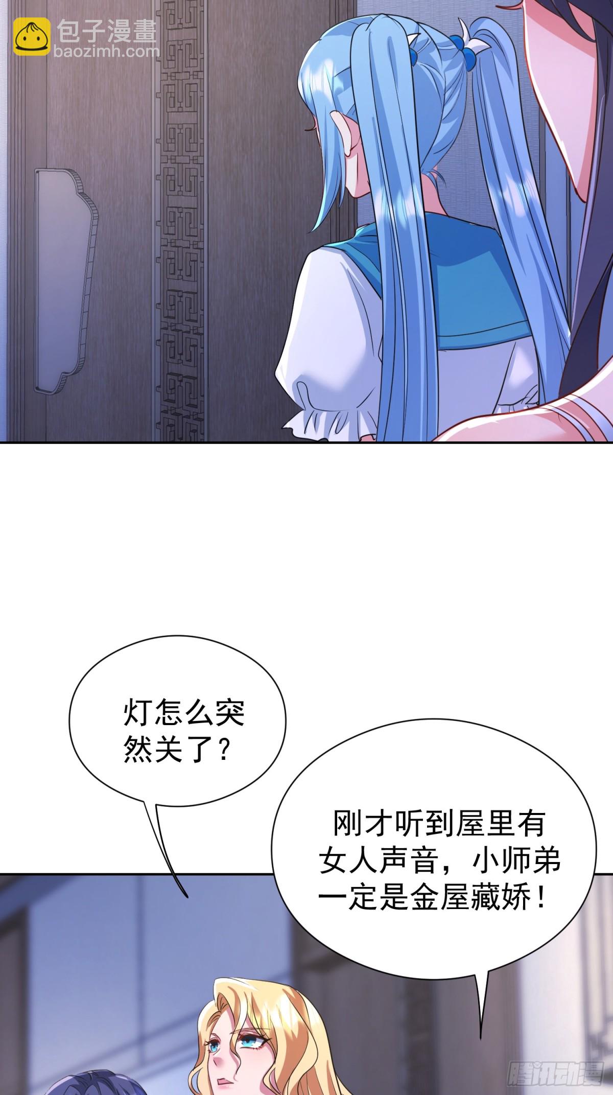 49话 今晚能不能睡了？-第115话