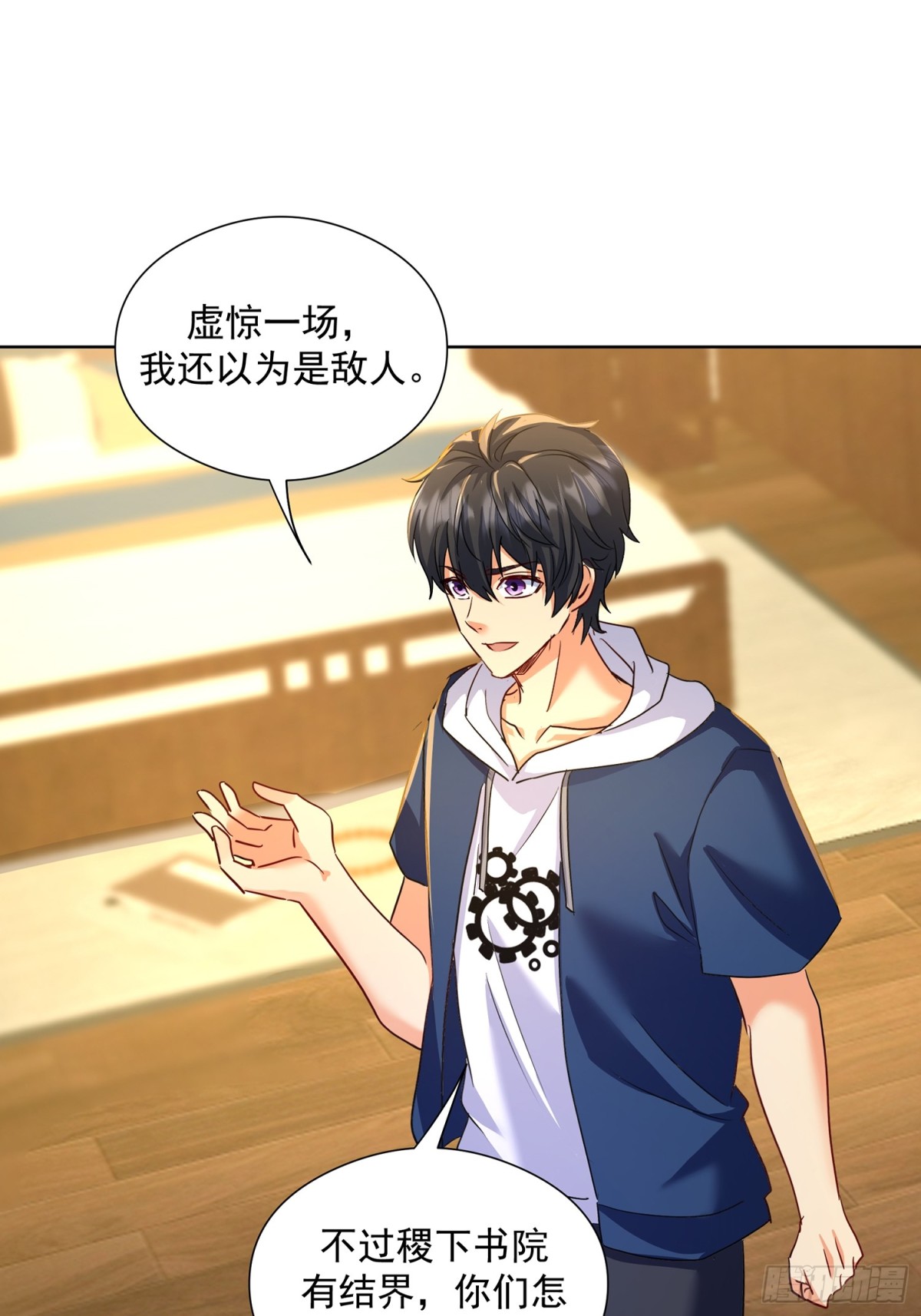 49话 今晚能不能睡了？-第115话